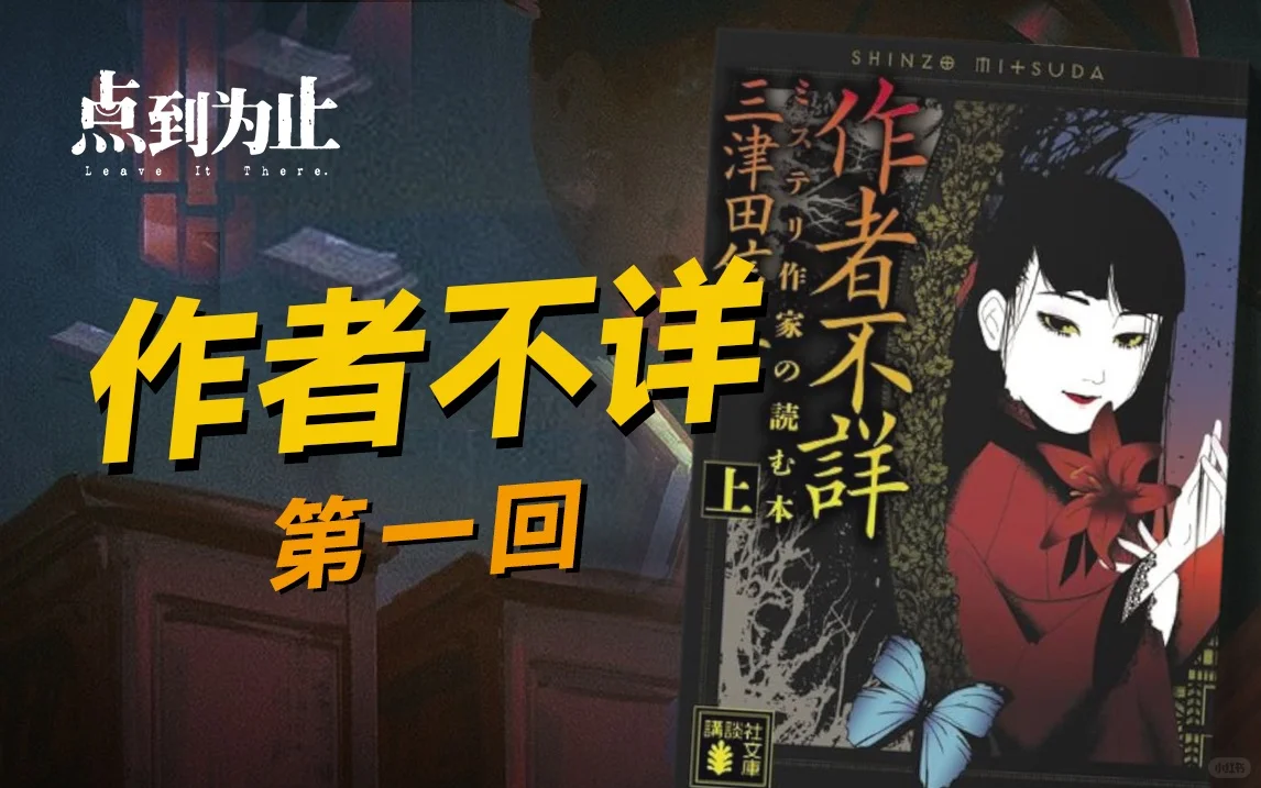 【点到为止】两年了 歇够了