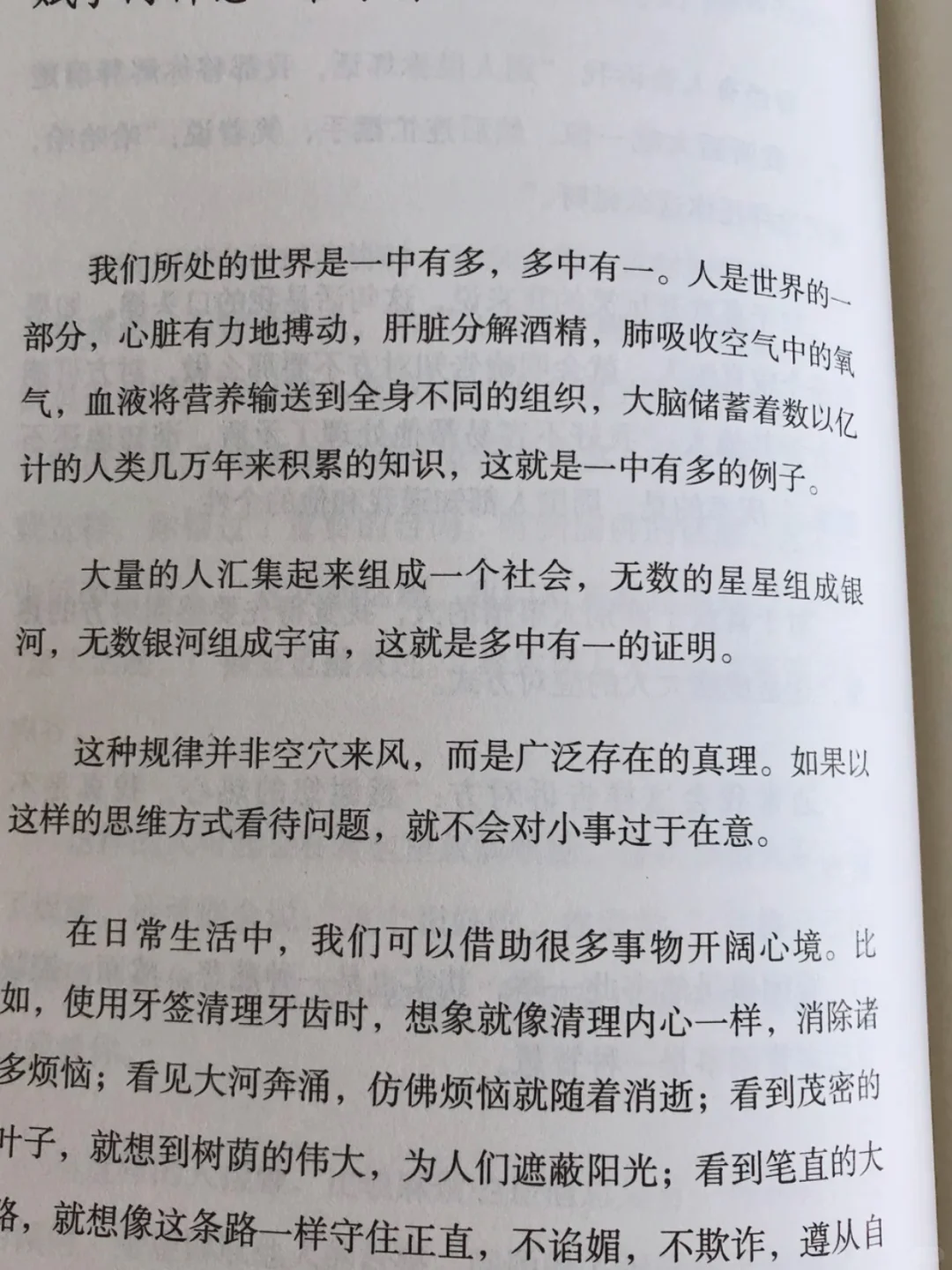 治愈书单｜焦虑｜讨好｜拧巴｜送给想太多的你