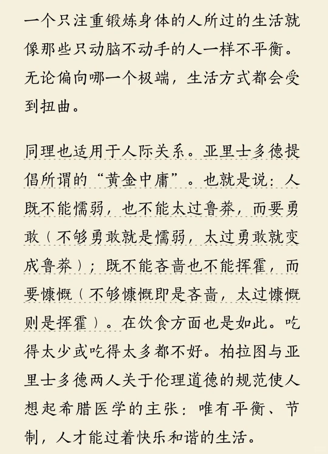 阅读•电子书《苏菲的世界》——乔斯坦•贾德
