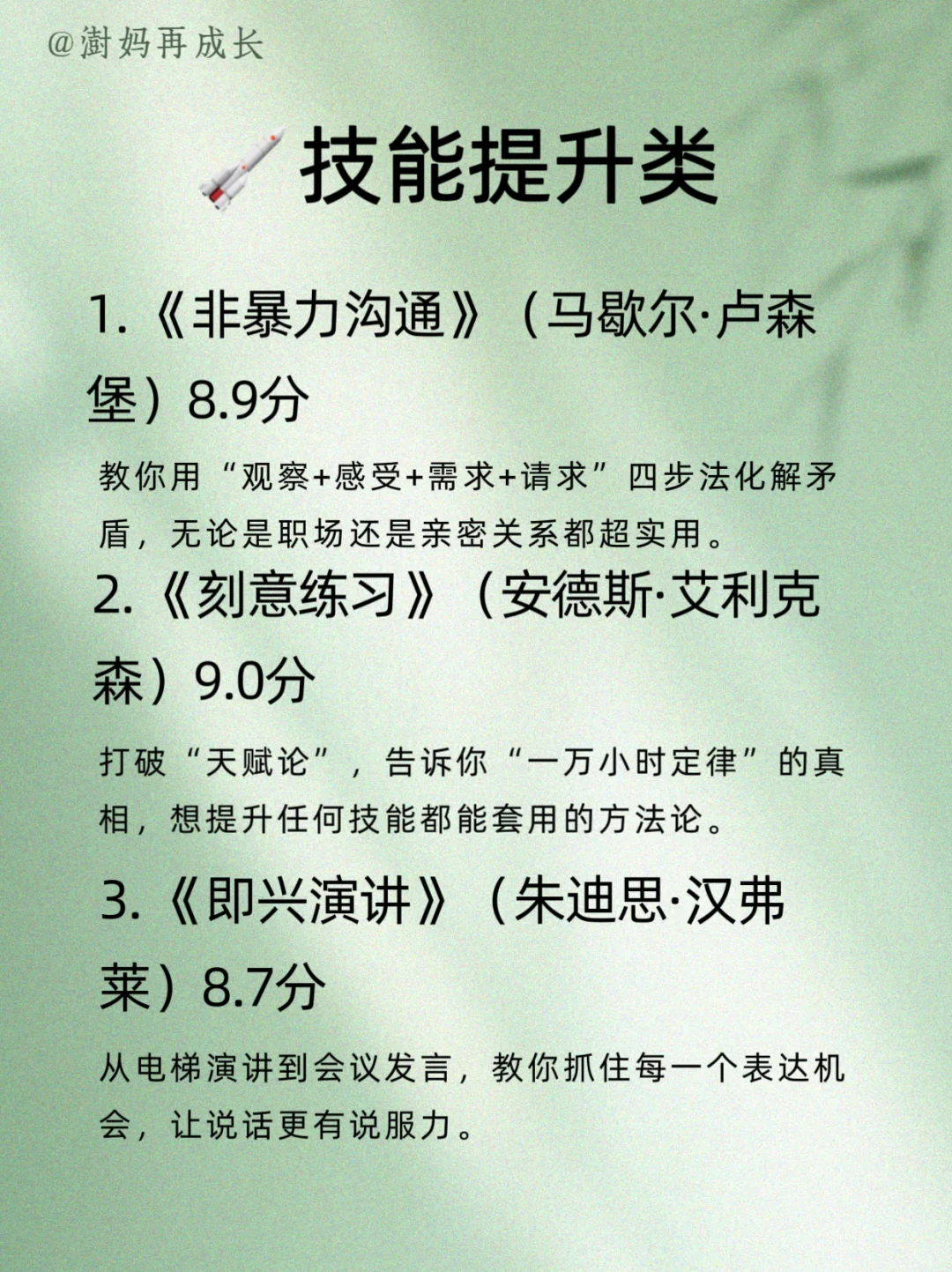 📚女生必看！6类宝藏书单，悄悄变优秀！