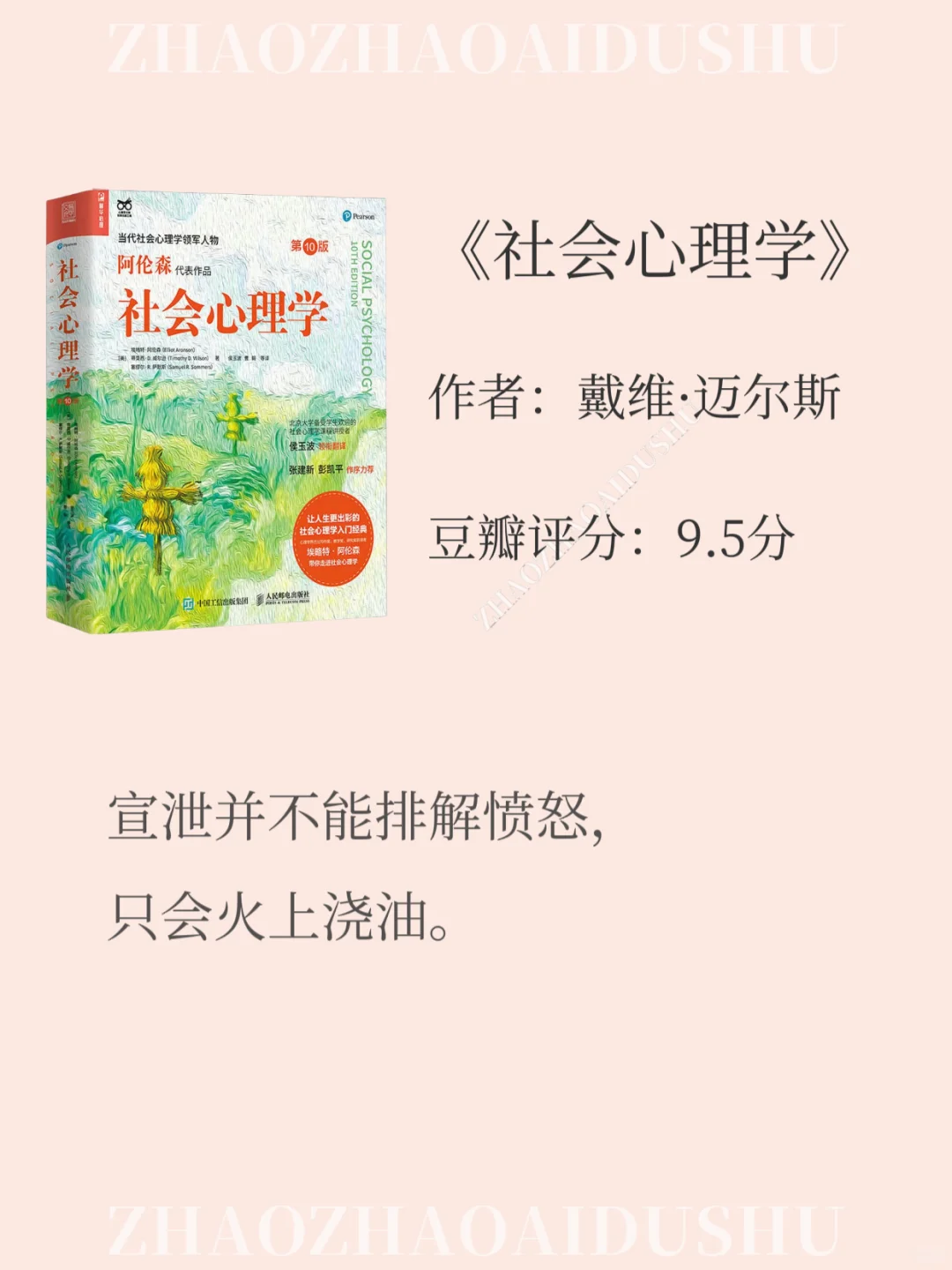 世界公认的10本心理学巨著一生至少读一次