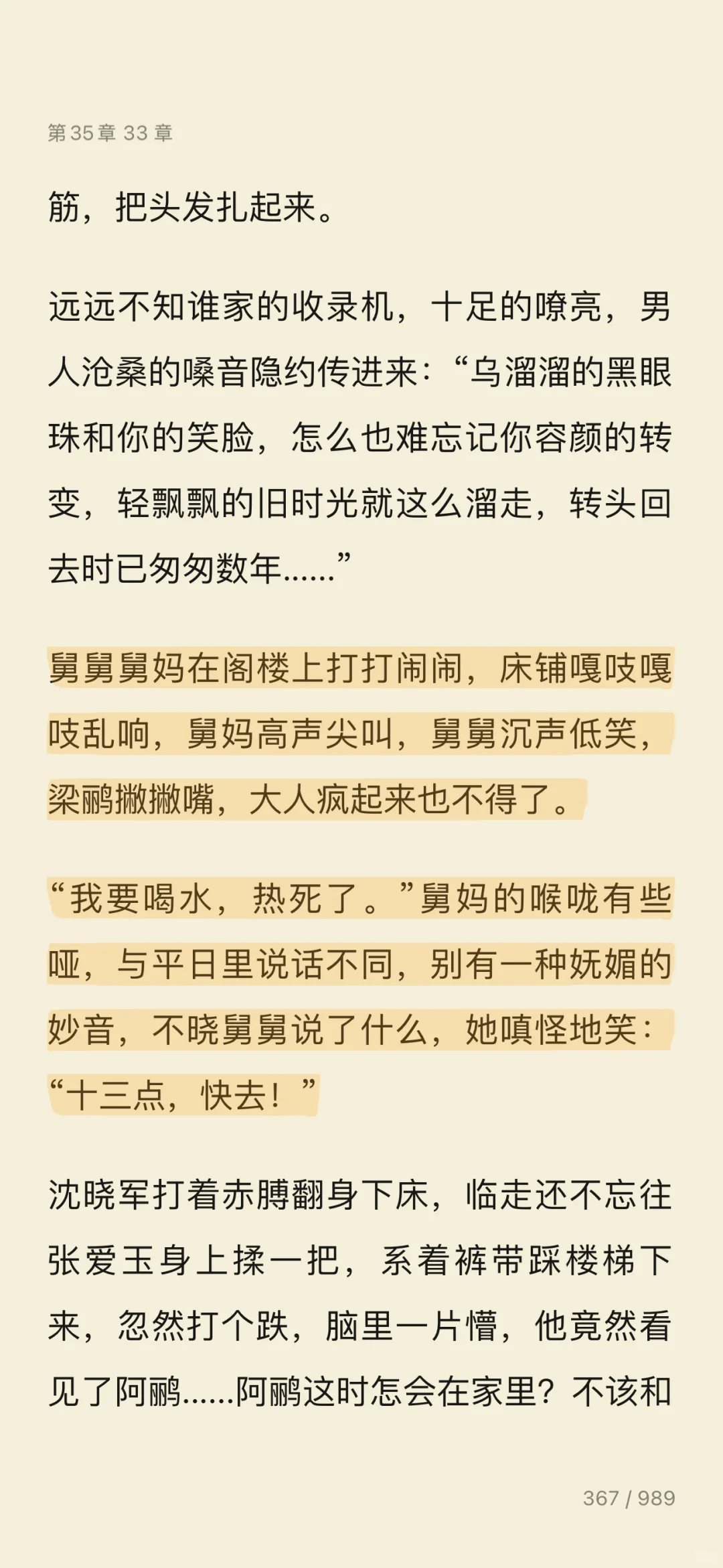 好会写，小弄堂里的生活描述的活灵活现😄