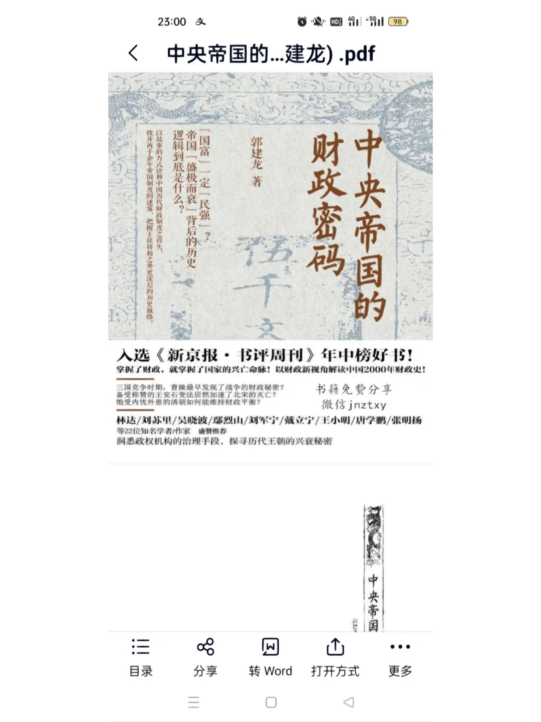 电子图书pdf，资料太多卖卖书