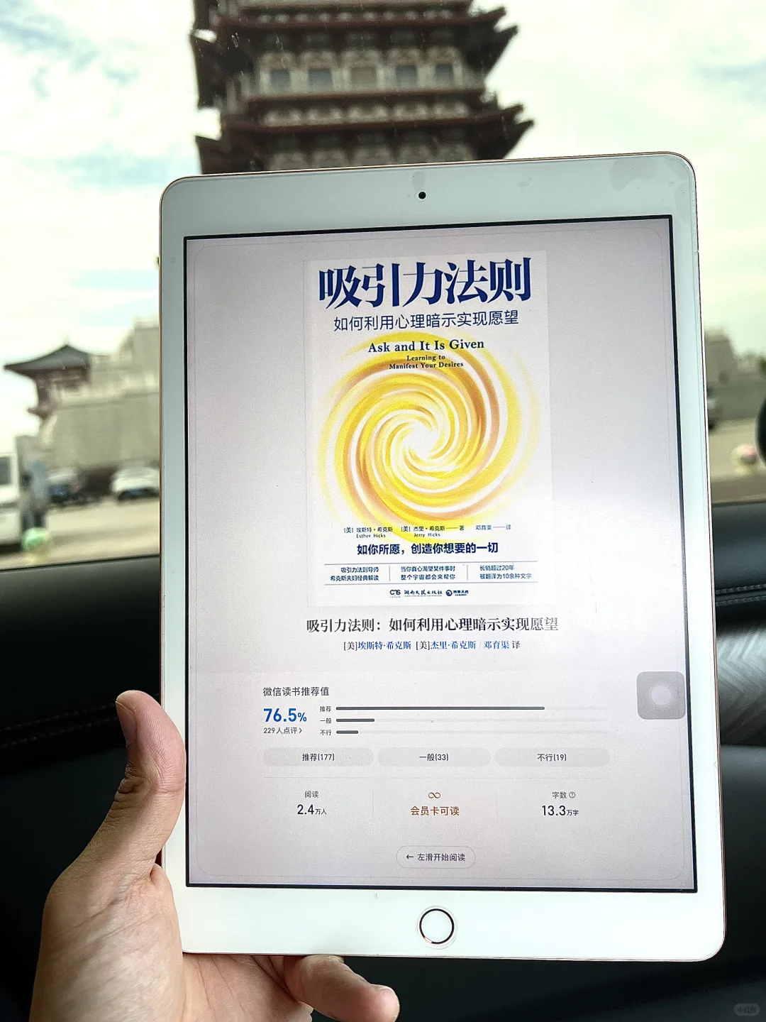 谢谢小红书啊，我终于电子书自由了！