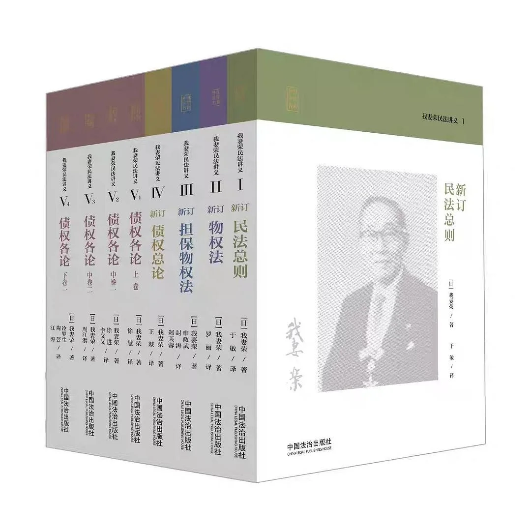2025年法学新书推荐(3）🎉🎉
