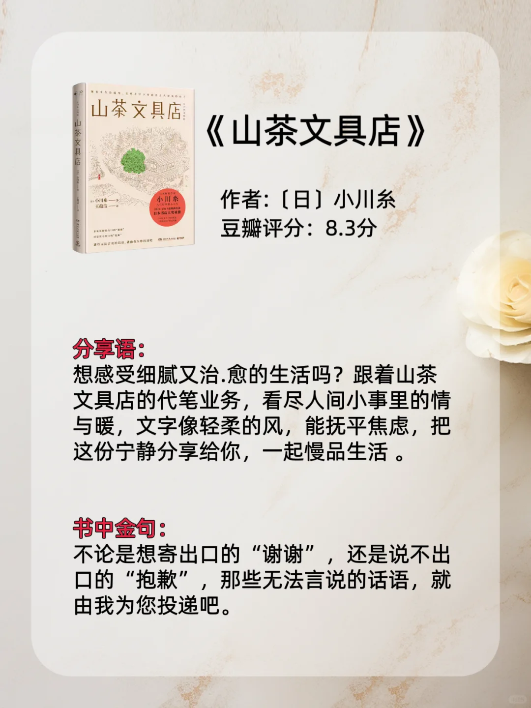 8本提升幸福感的轻松小书✨