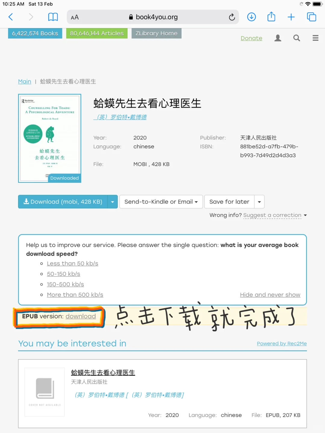没有epub格式的书怎么办？