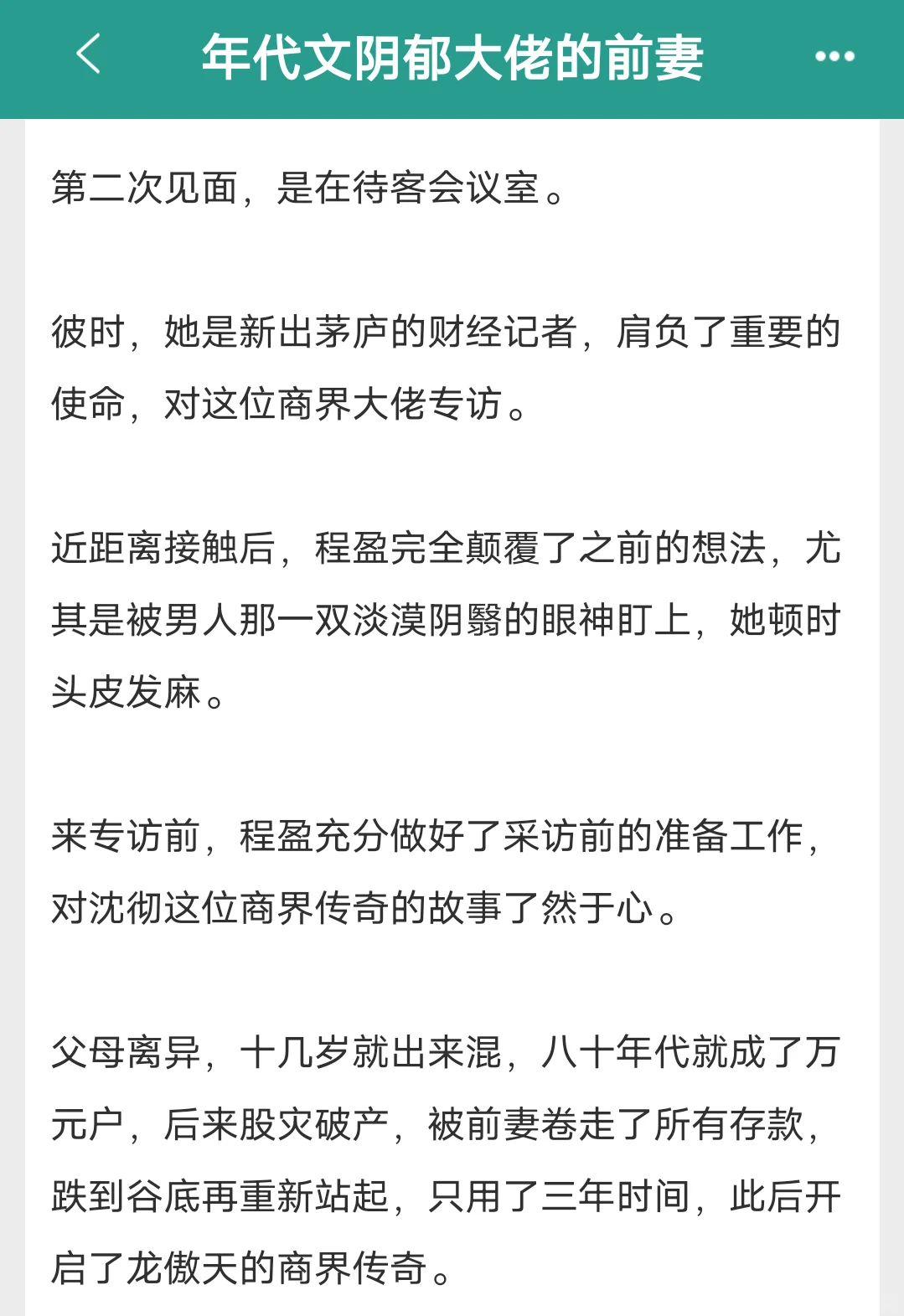 冷面年代文大佬企业家也得给孩子洗尿布