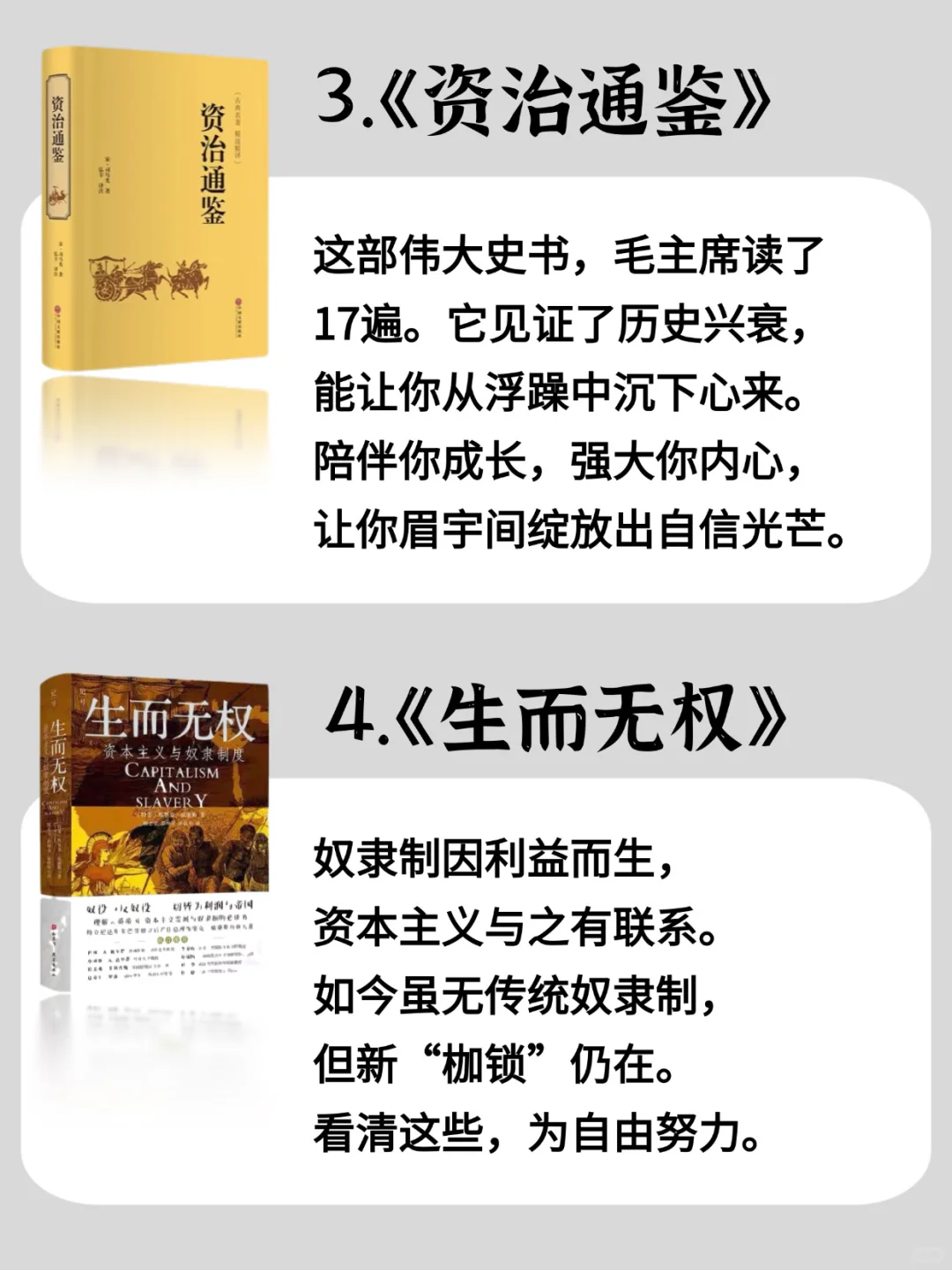 “上层阶层”蕞怕穷人看的十本📖