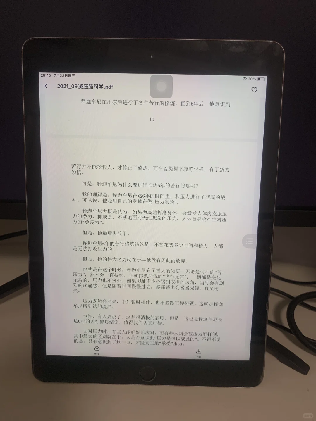 家人们！这个电子书库真的封神了谁懂啊！📚