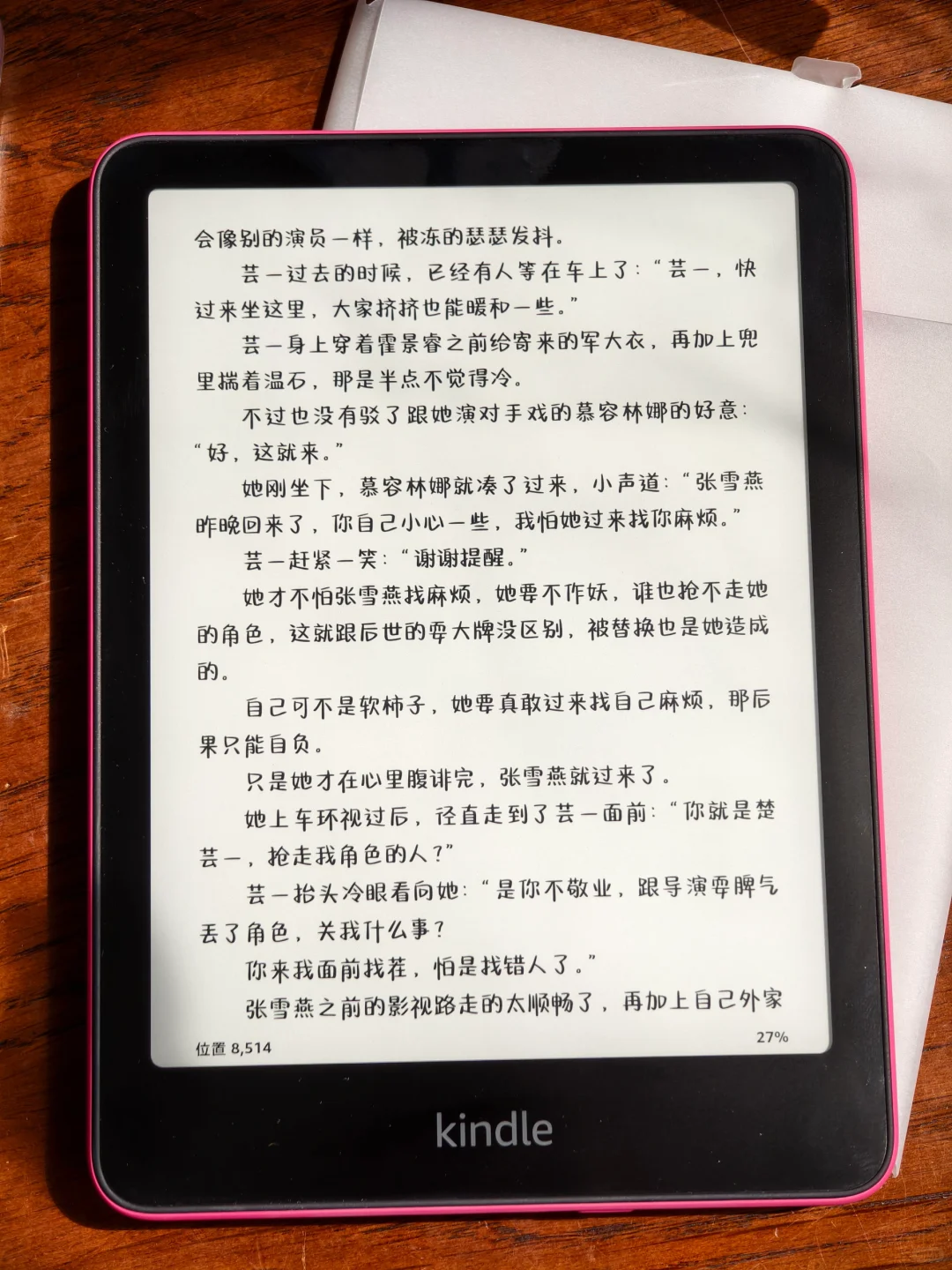 绝美，是我吃不了的细糠