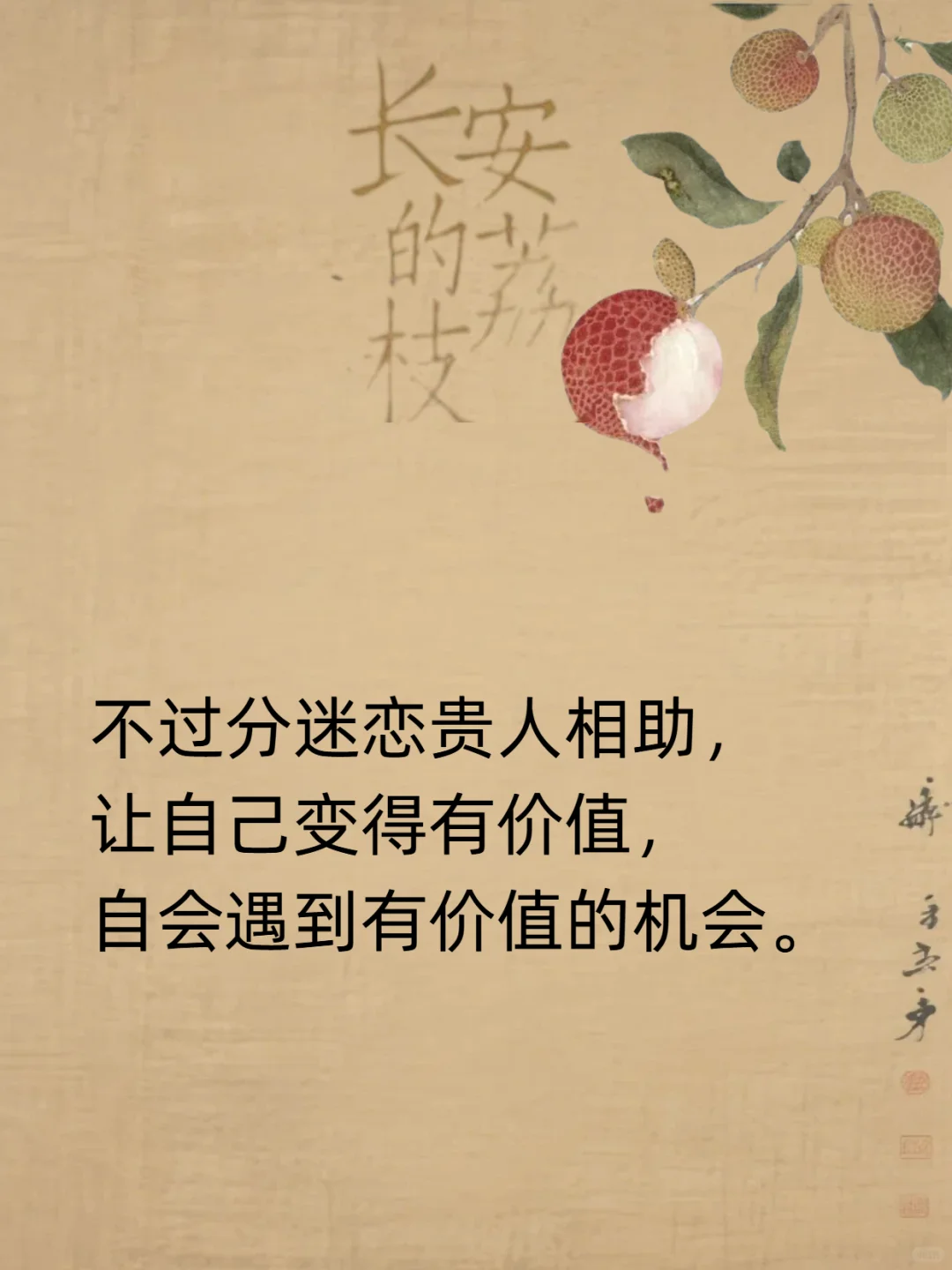 《长安的荔枝》那些看起来平淡却封神的句子