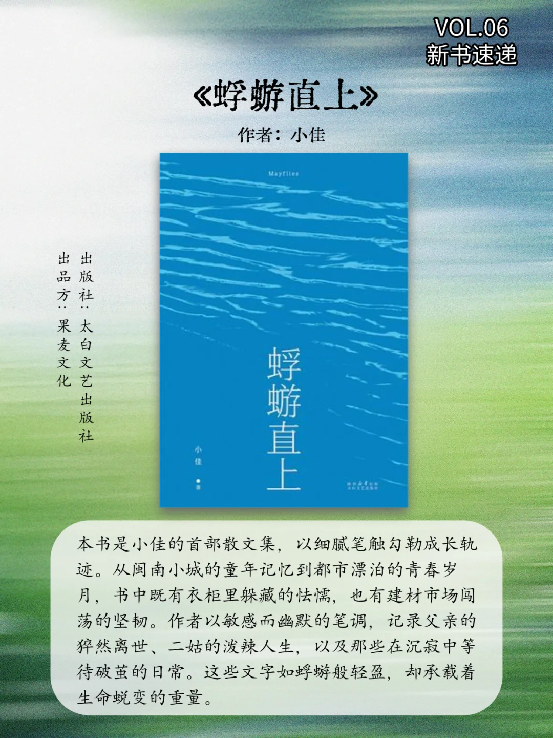 2025豆瓣新书速递 | 7月第3周📚（赠书）