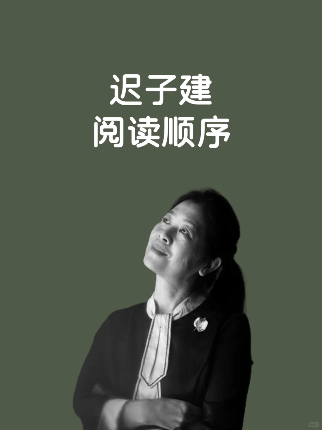 迟子建最值得读的7本书