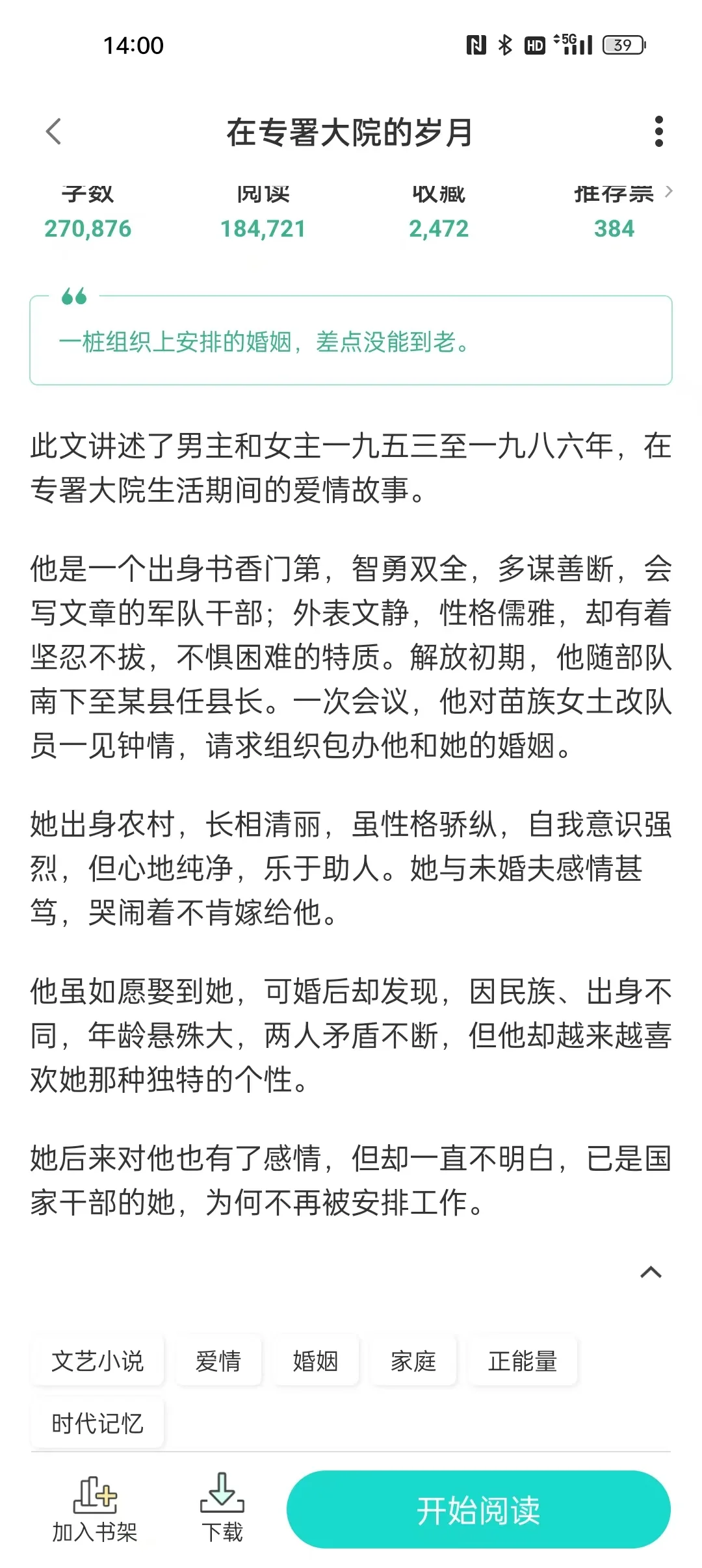 年代文里的强取豪夺+15年龄差