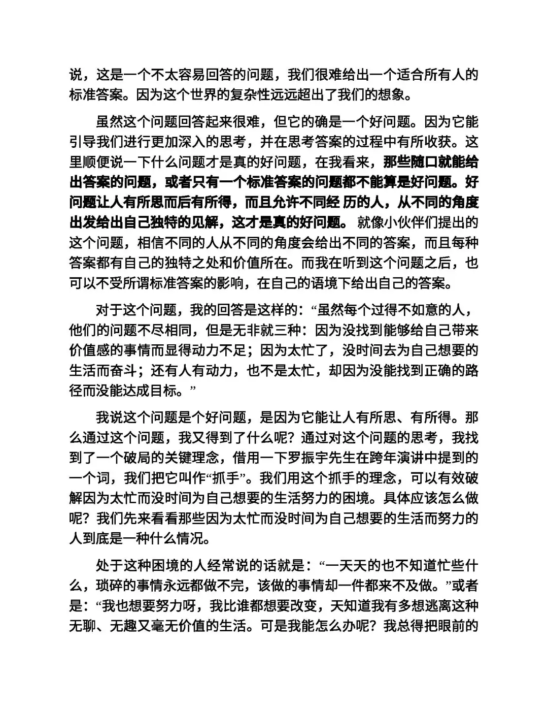 优秀图书推荐-让你的时间更有价值