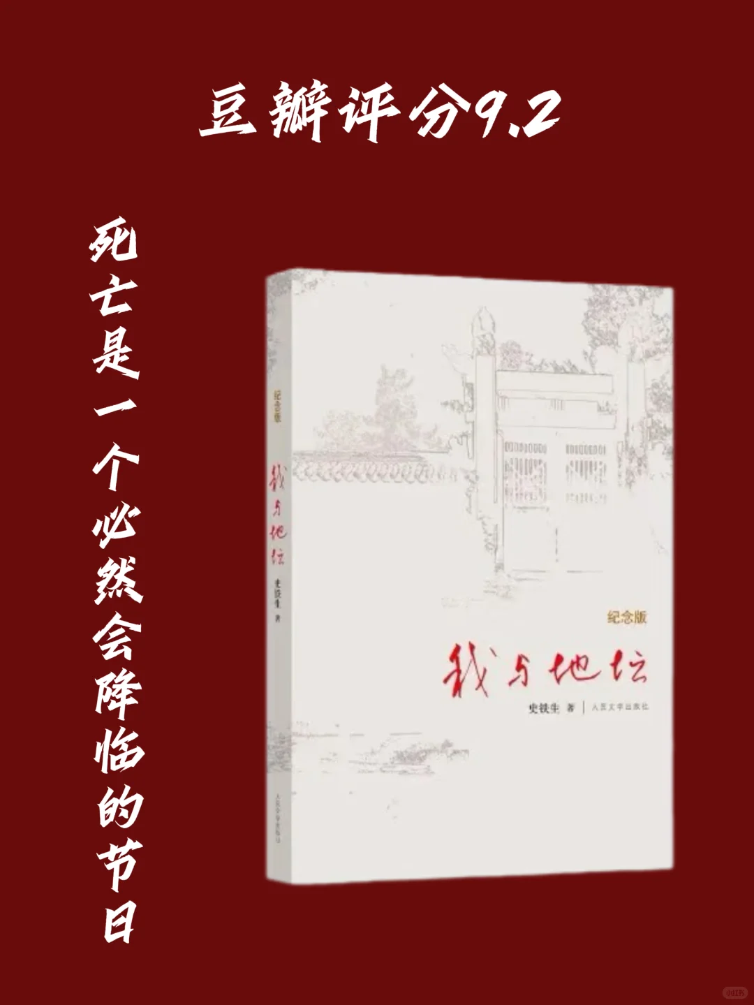 📚中国文学界的“六边形战士”书单！豆瓣TOP10