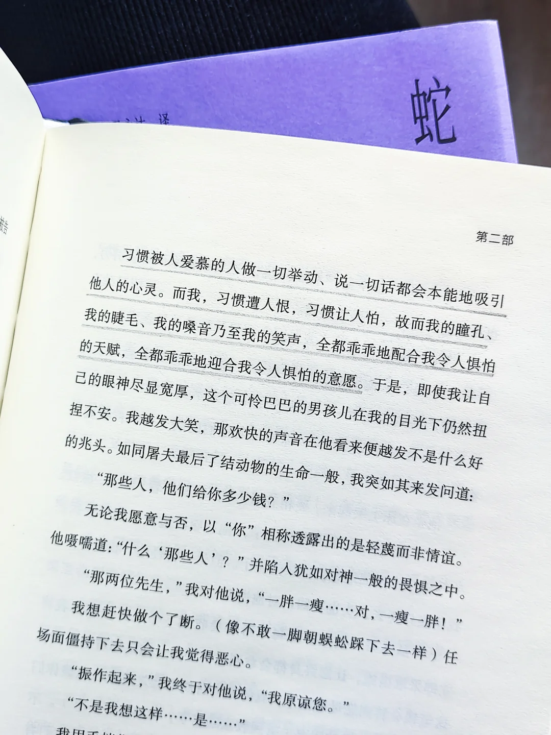 诺奖神作|给所有的intj推荐这本书！