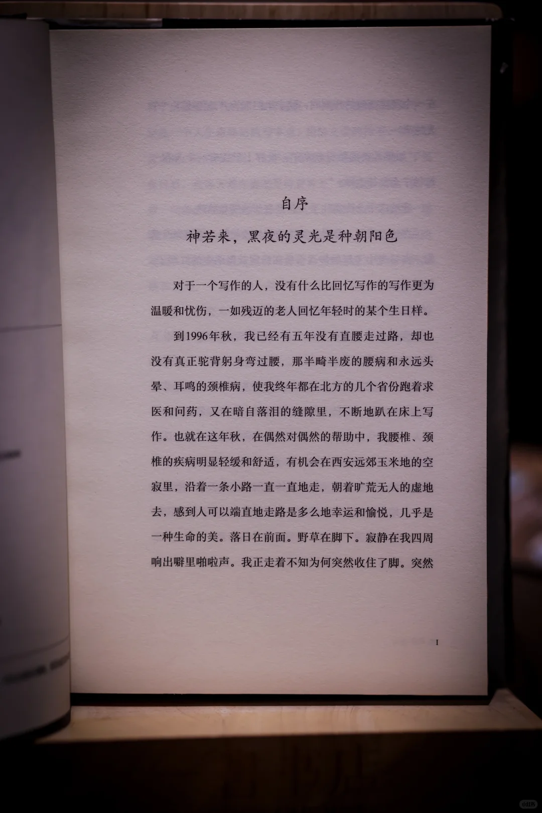 诺奖遗珠！阎连科亲签特装：《年月曰》绝美收藏