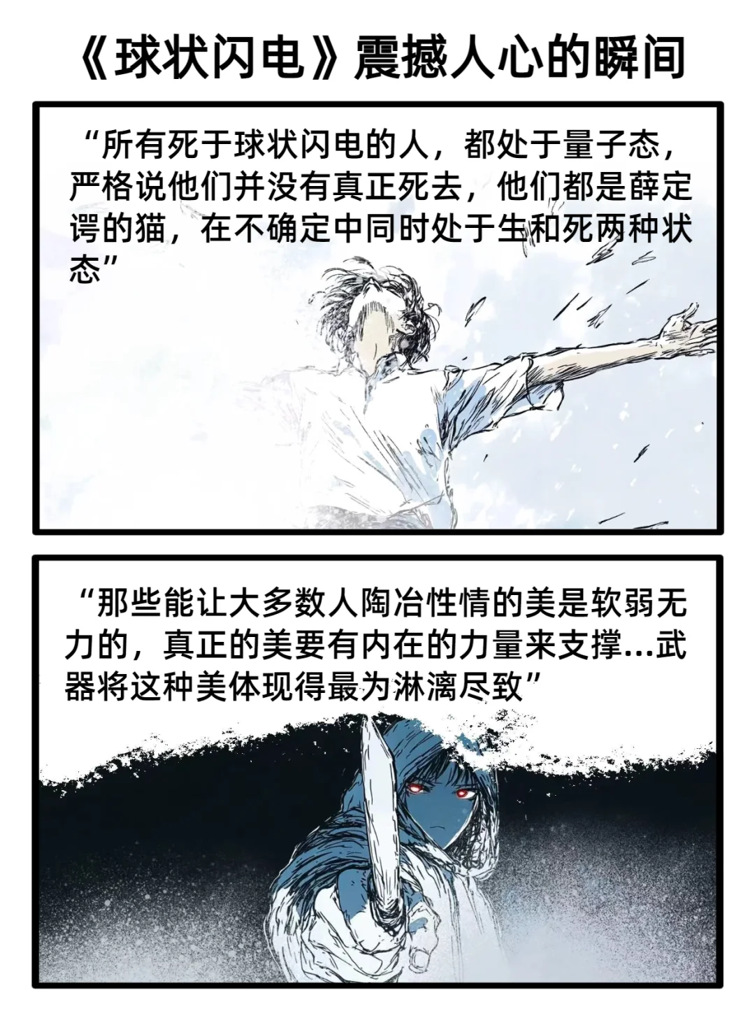 集科幻悬疑疯批浪漫于一体了……