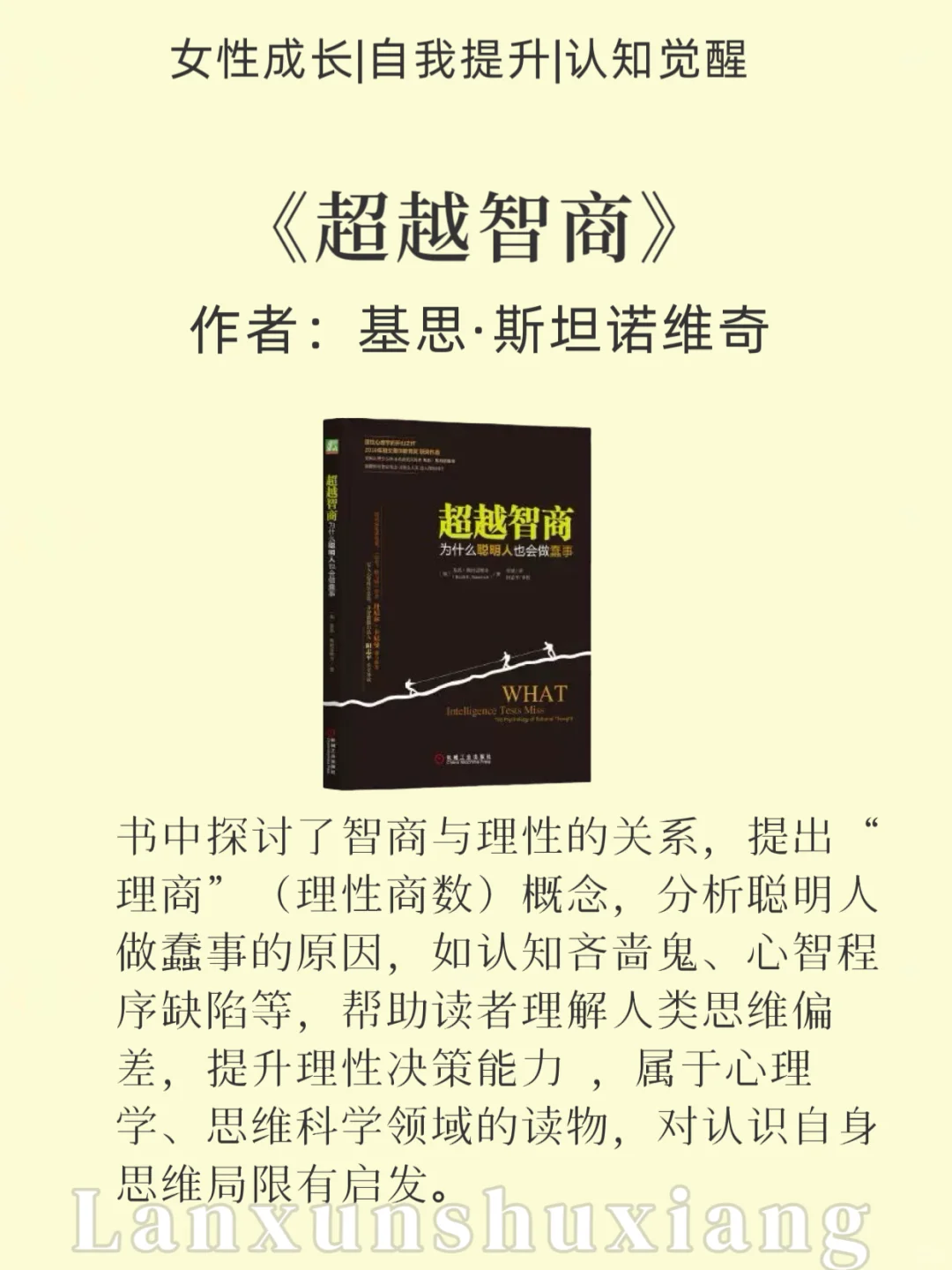 挖到宝！这6本神书重塑认知，越读越清醒🔥