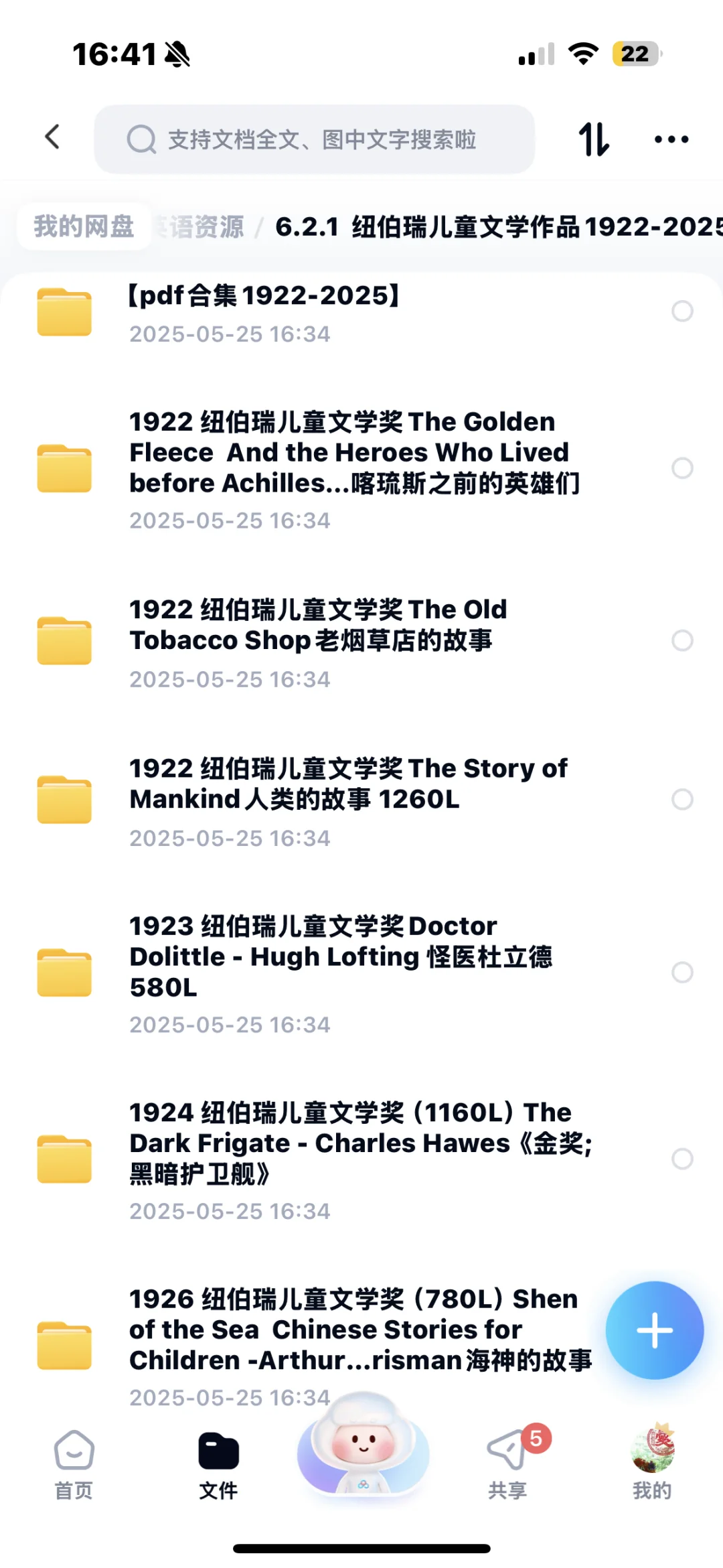 纽伯瑞1922-2025，200本+200音频