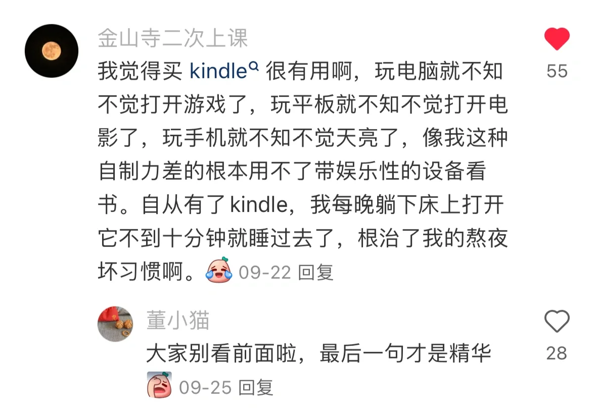 Kindle到手半个月只看完一本小说气笑了