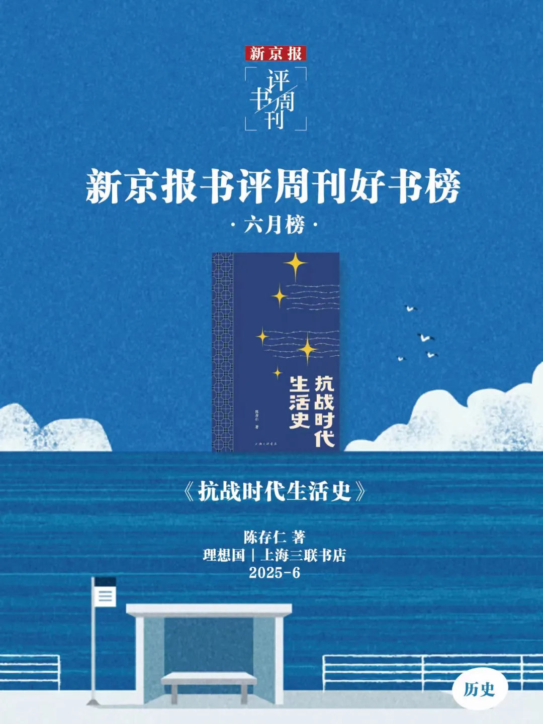 夏日书单｜6月，最值得看的16本新书📚
