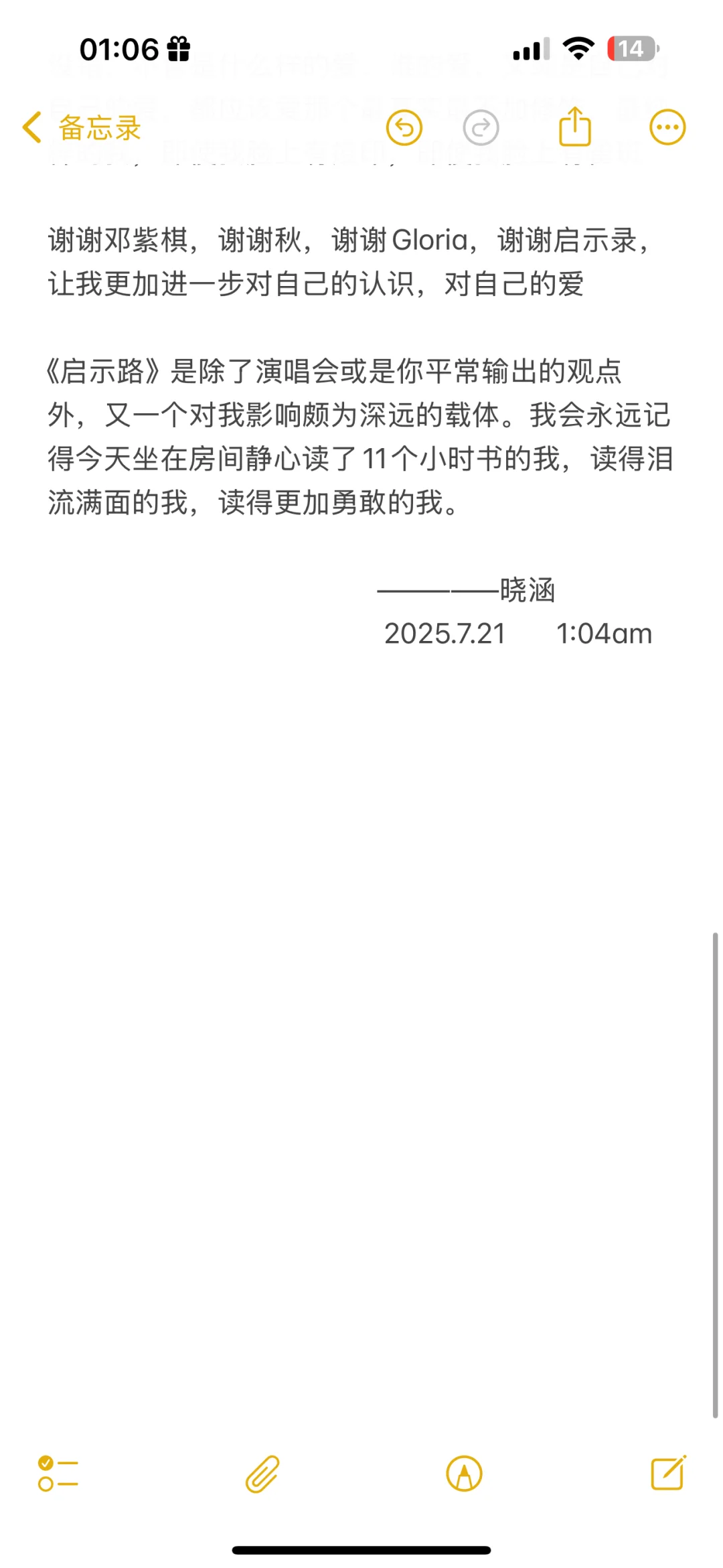 11个小时读完《启示路》观后感（2-4图）
