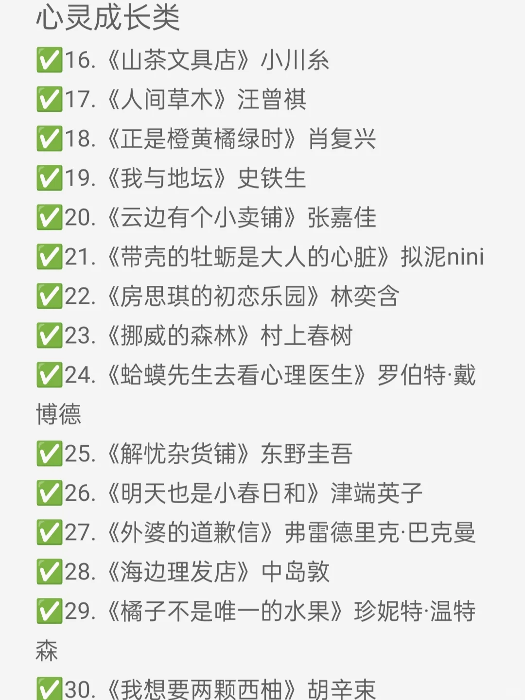📚女生自我提升必读书单｜75本高质量好书