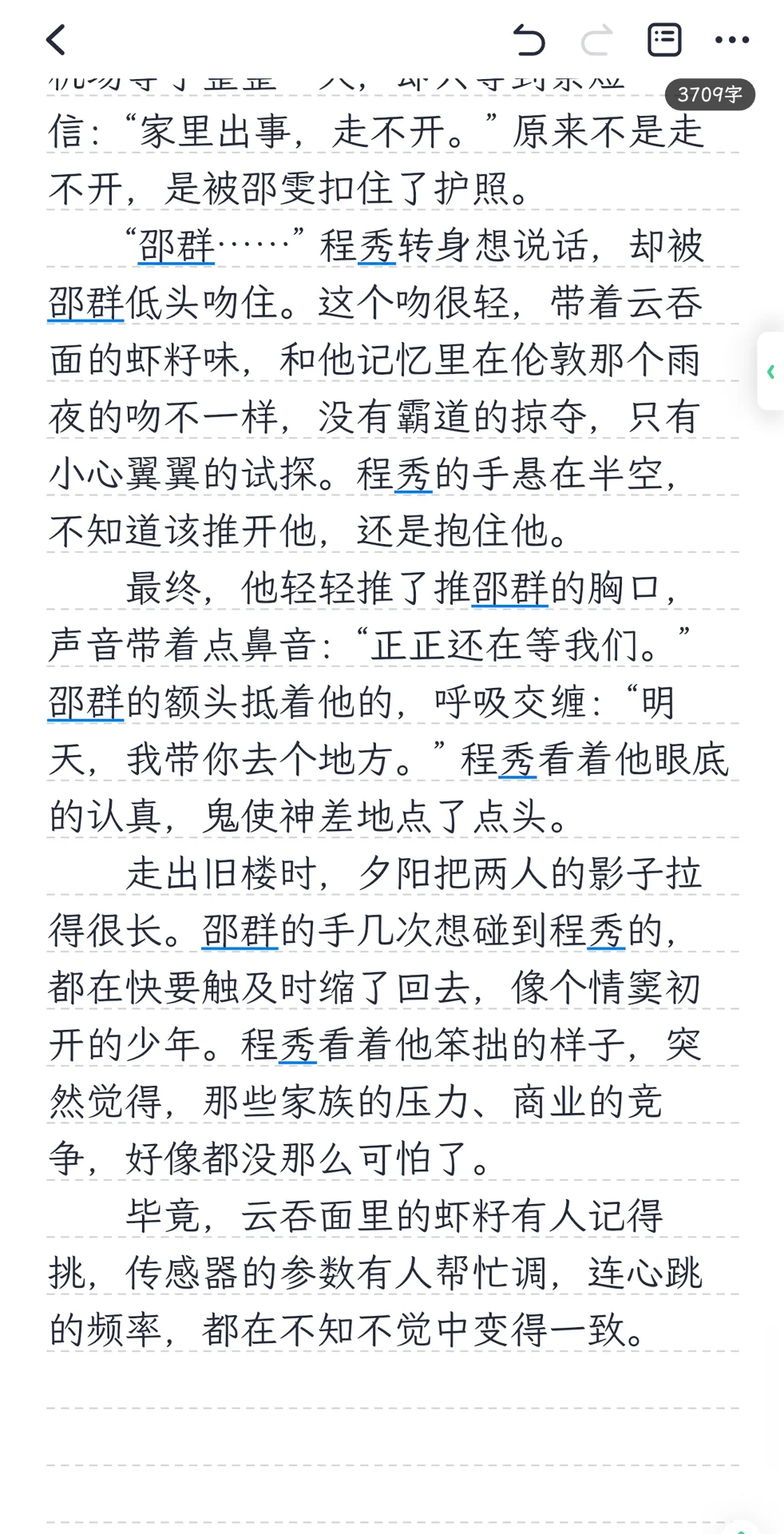 群秀之土味狗血年代文02