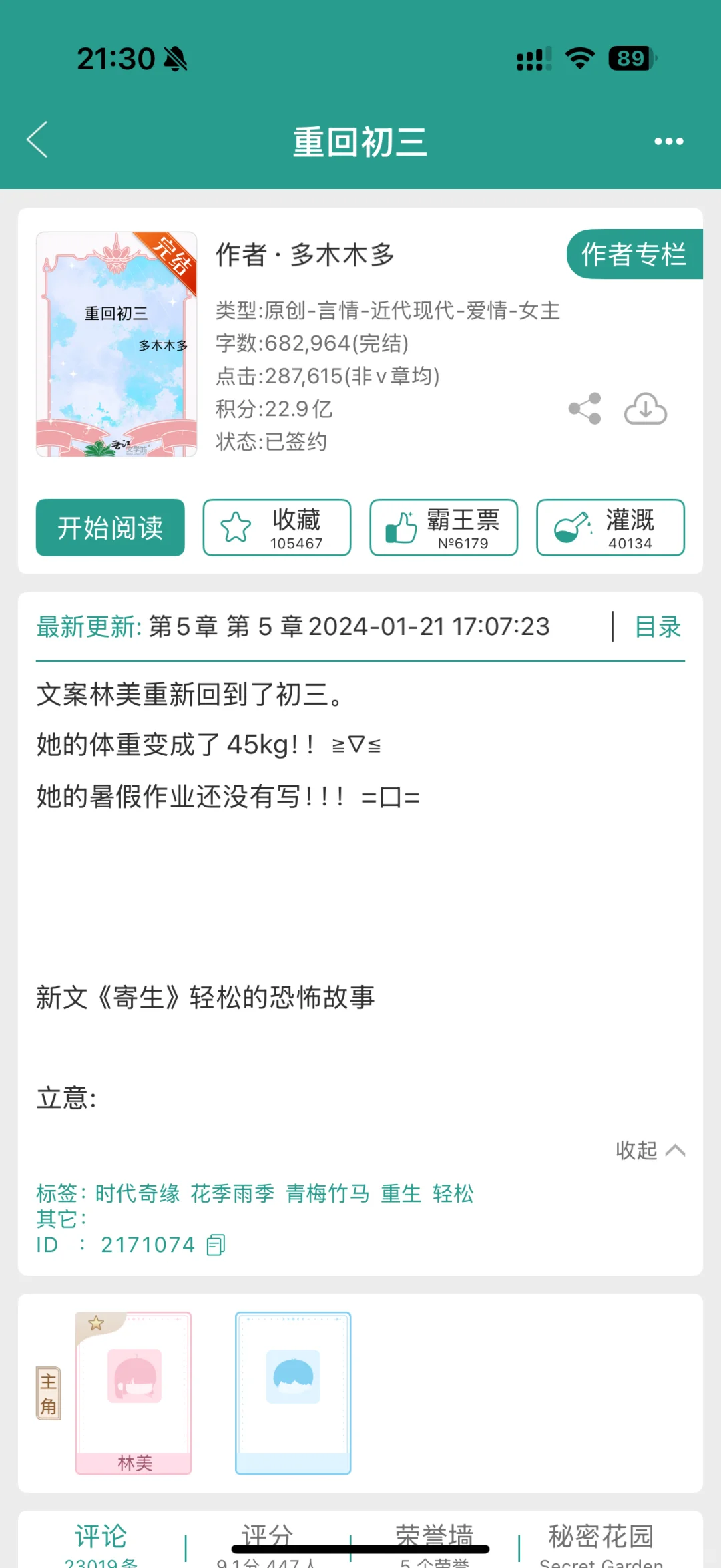 年代文又一波～