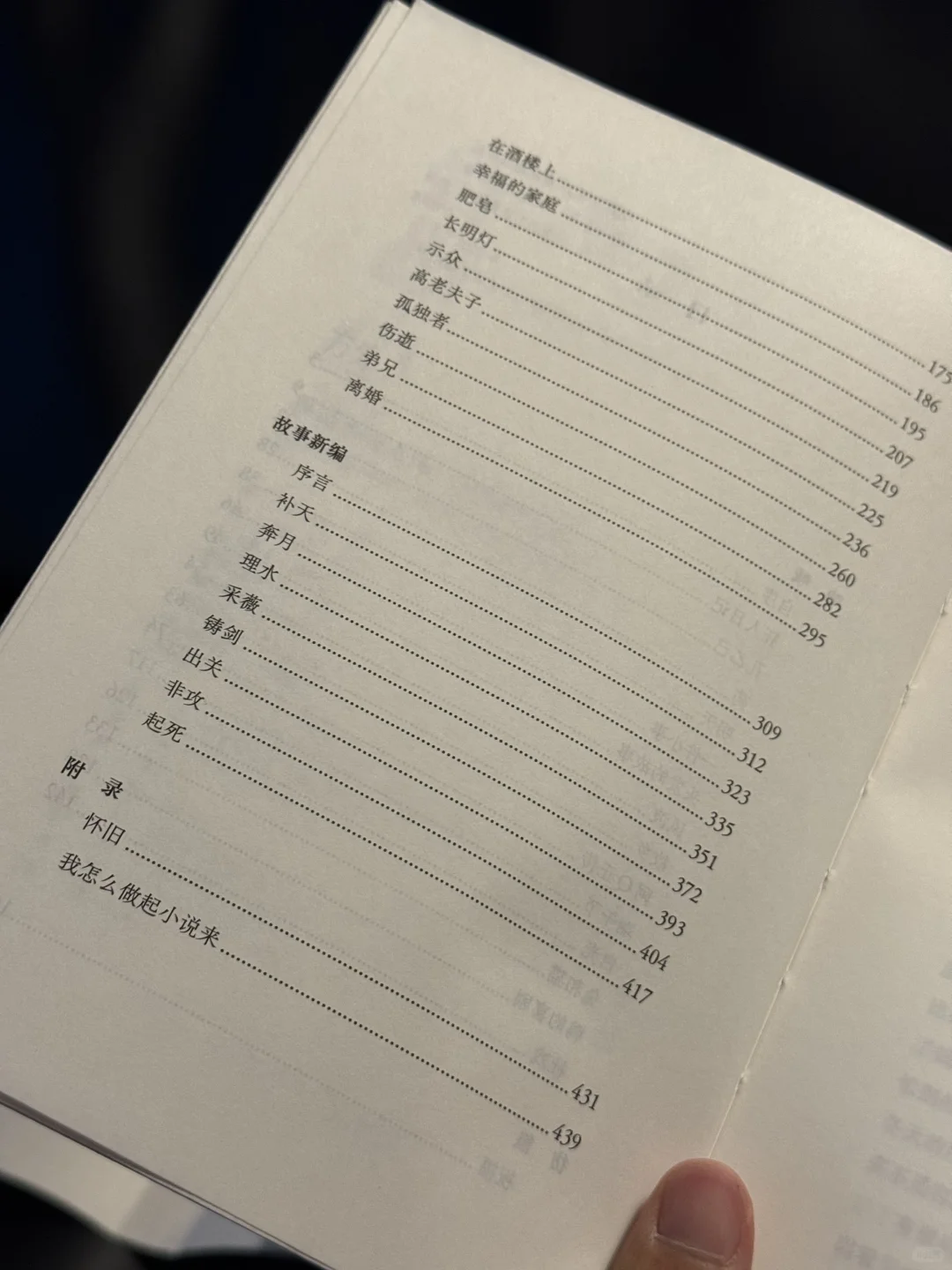 我们一生中，注定要一次又一次地重读鲁迅✍️