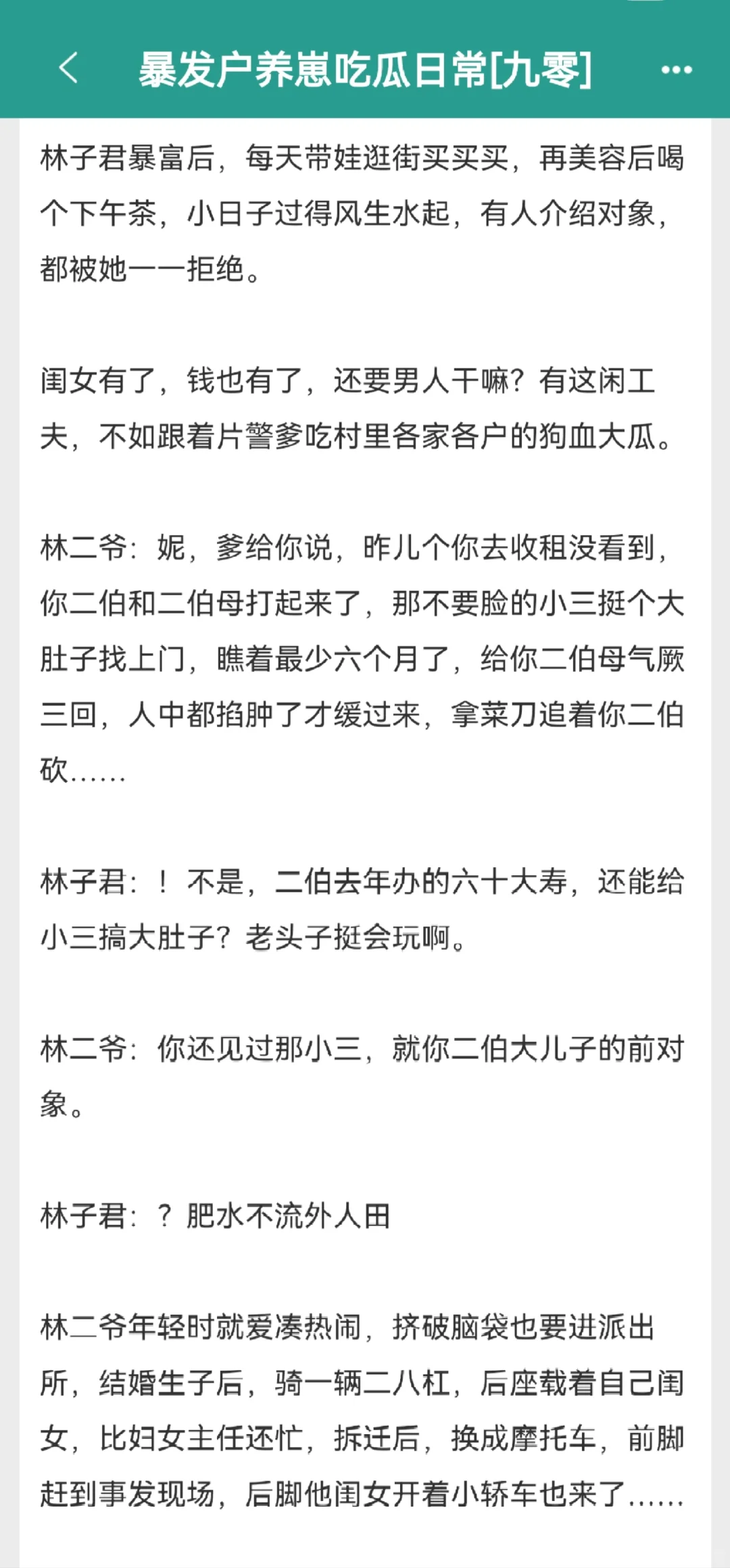 🍉🍉🍉吃瓜养崽两不误，日常年代文