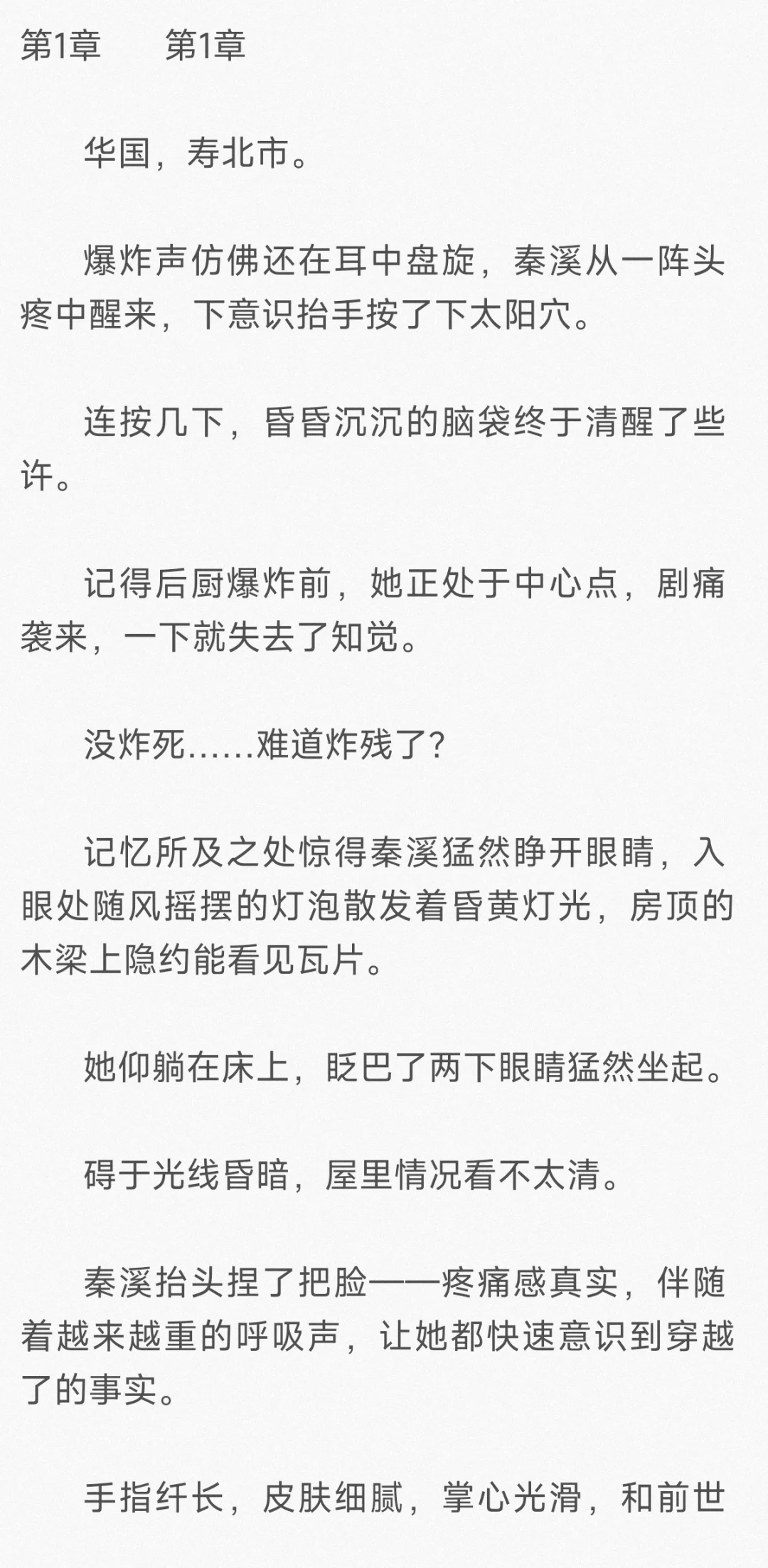 年代美食文｜熬夜都要追完的小说～
