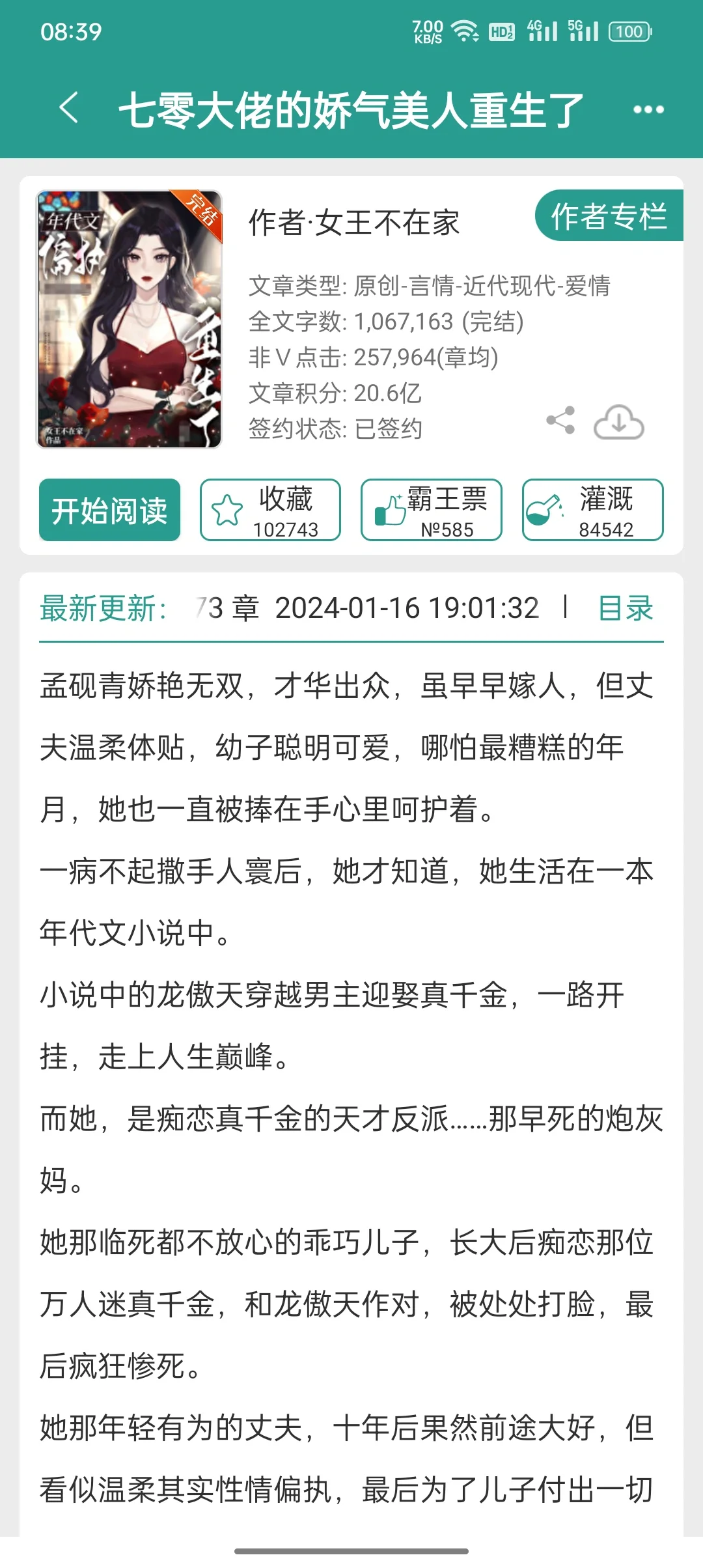 高质量七零年代文，第三波～