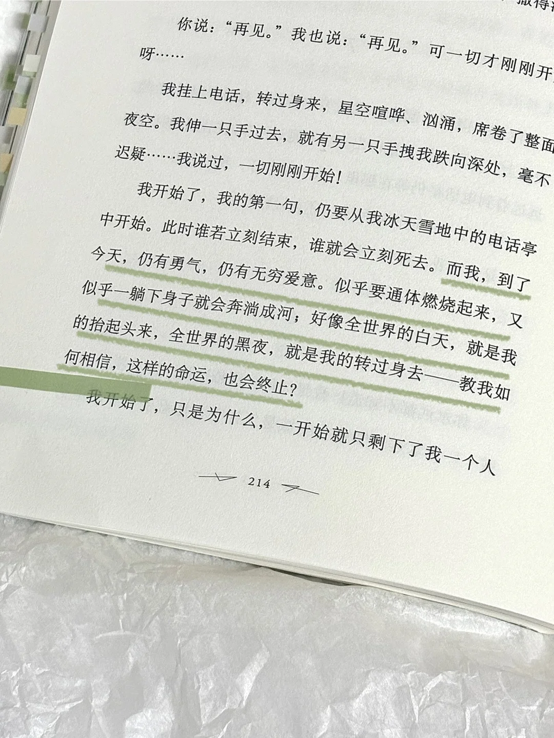 “生活绵绵不断地展开，我如盲人摸象。”