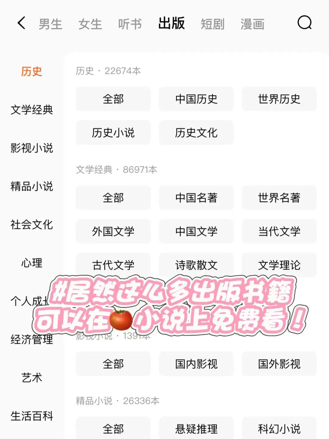 40岁之前必读80本书，人生逆袭必读书单