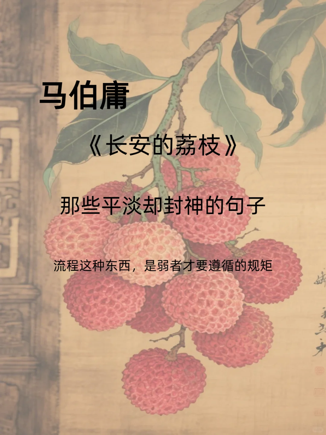 《长安的荔枝》那些看起来平淡却封神的句子