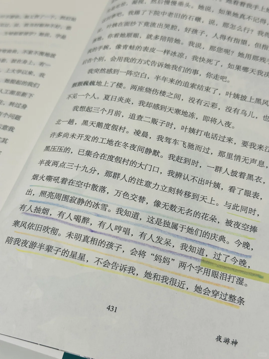 今年读过最最惊艳的小说集‼️篇篇封神