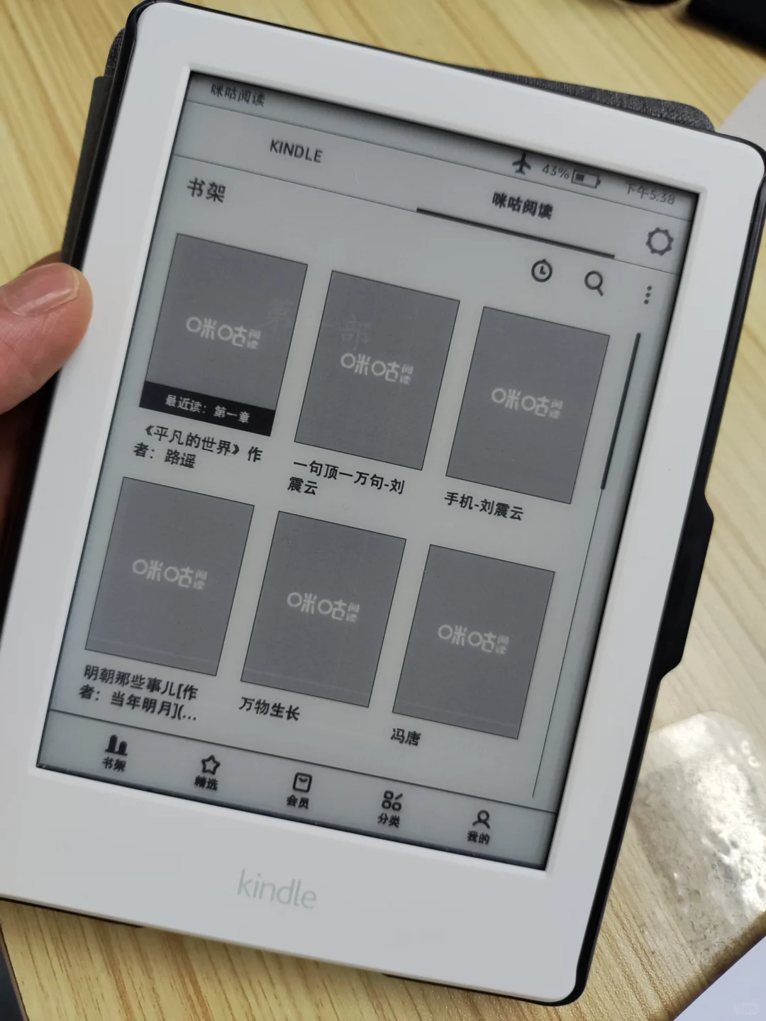 kindle大家都是去哪里下载电子书的啊