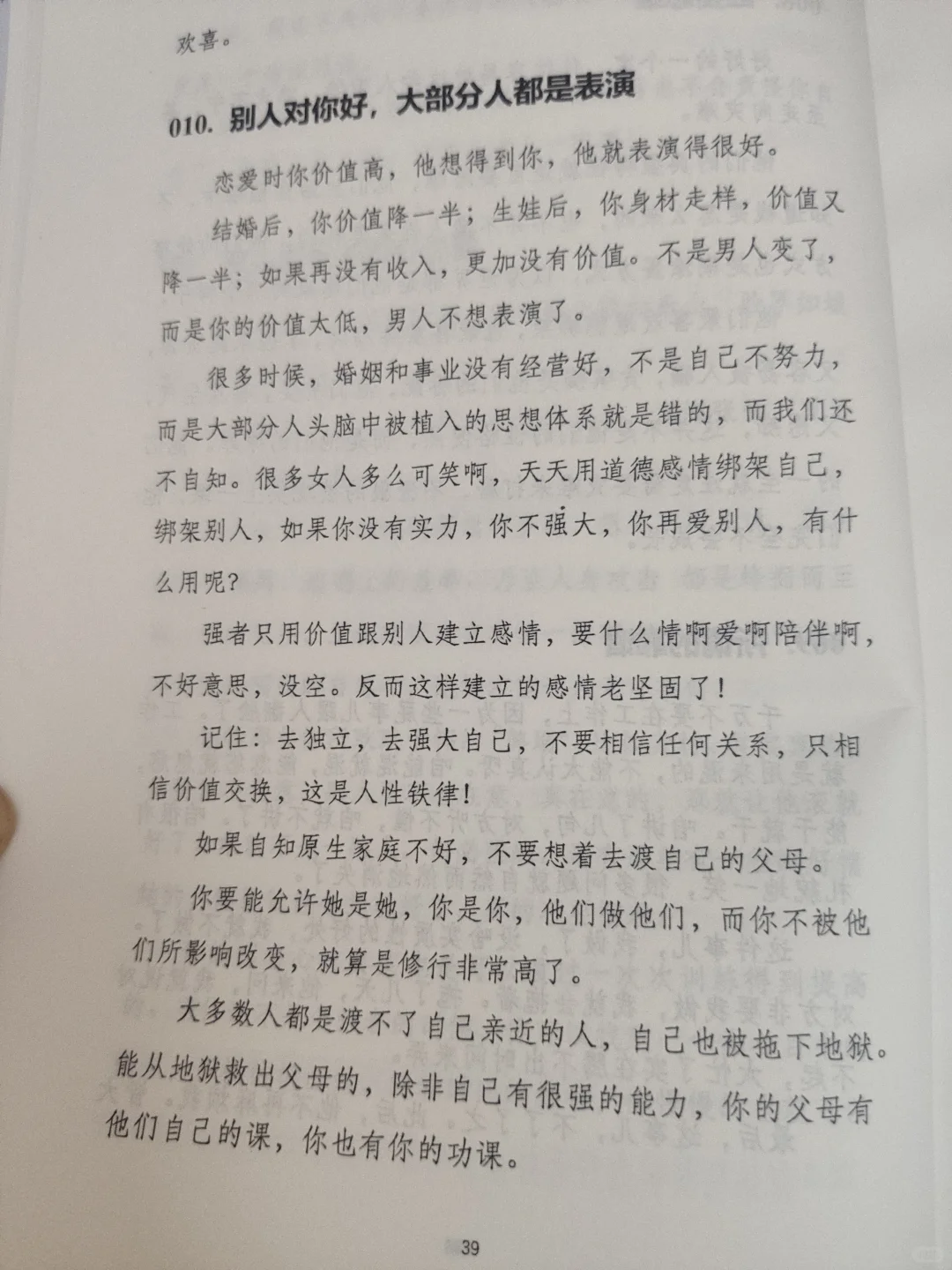 姐妹们，都去冲这本绝版书