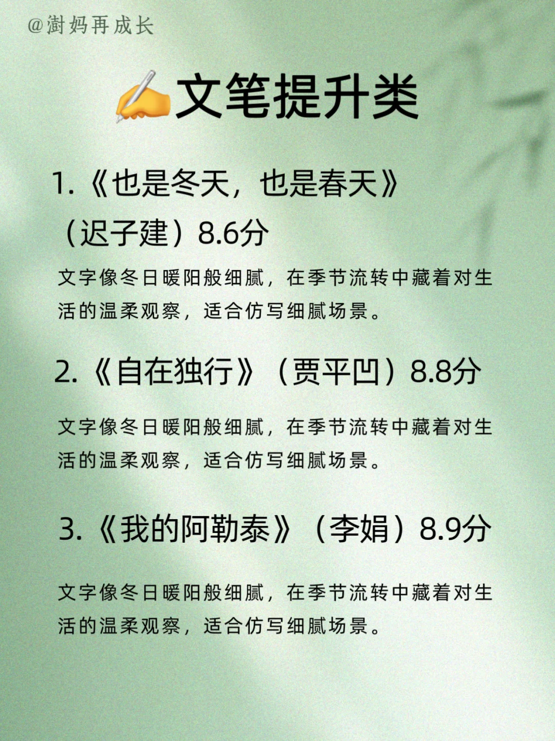 📚女生必看！6类宝藏书单，悄悄变优秀！