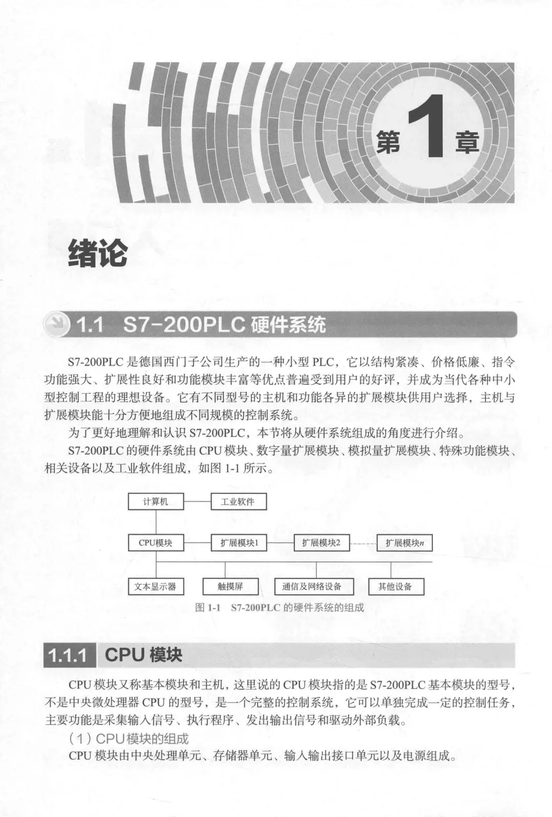 优秀图书推荐-西门子 PLC 从入门到精通