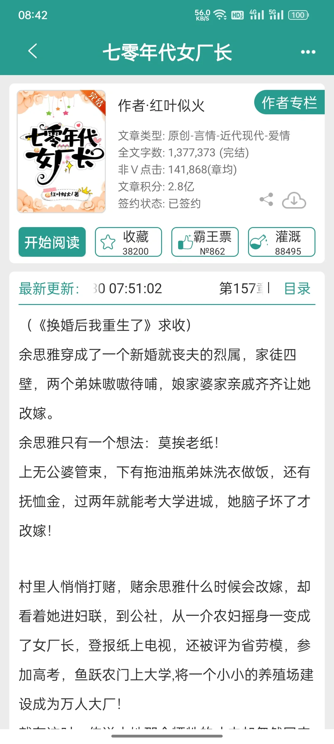 高质量七零年代文，第三波～