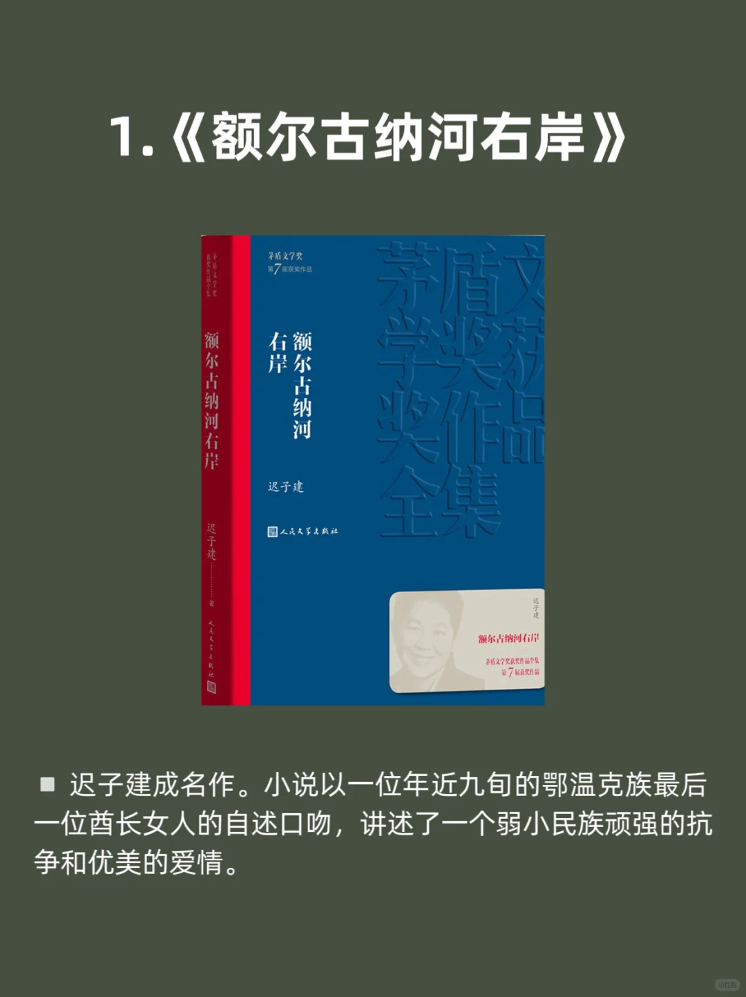迟子建最值得读的7本书