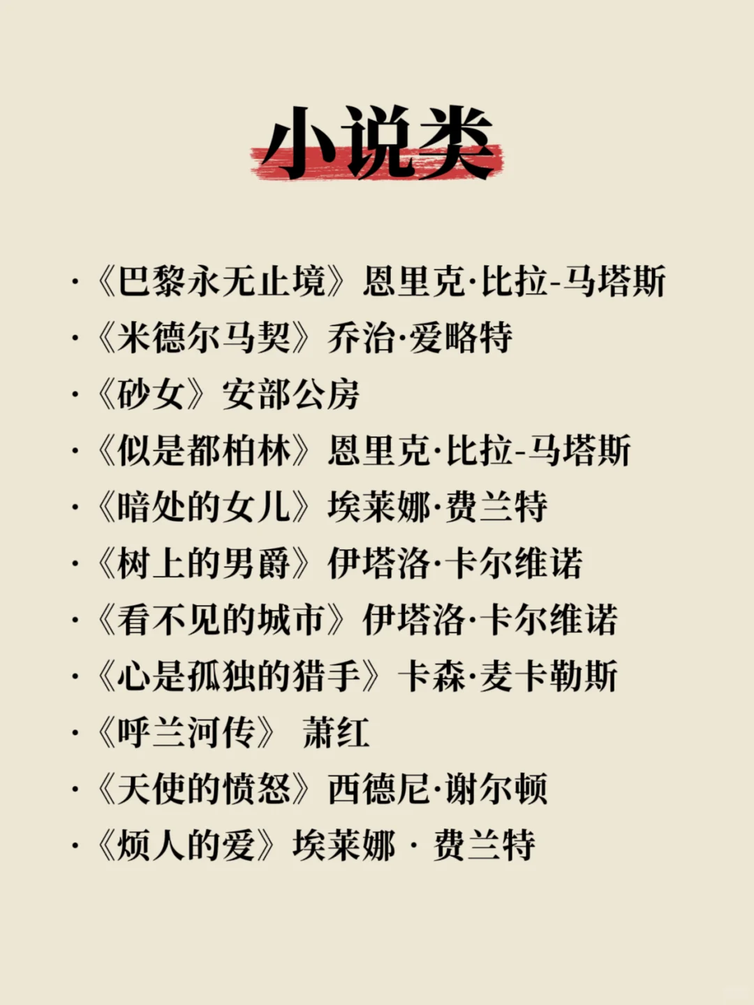 《岩中花述》78本宝藏书单，你蕞想翻开哪本
