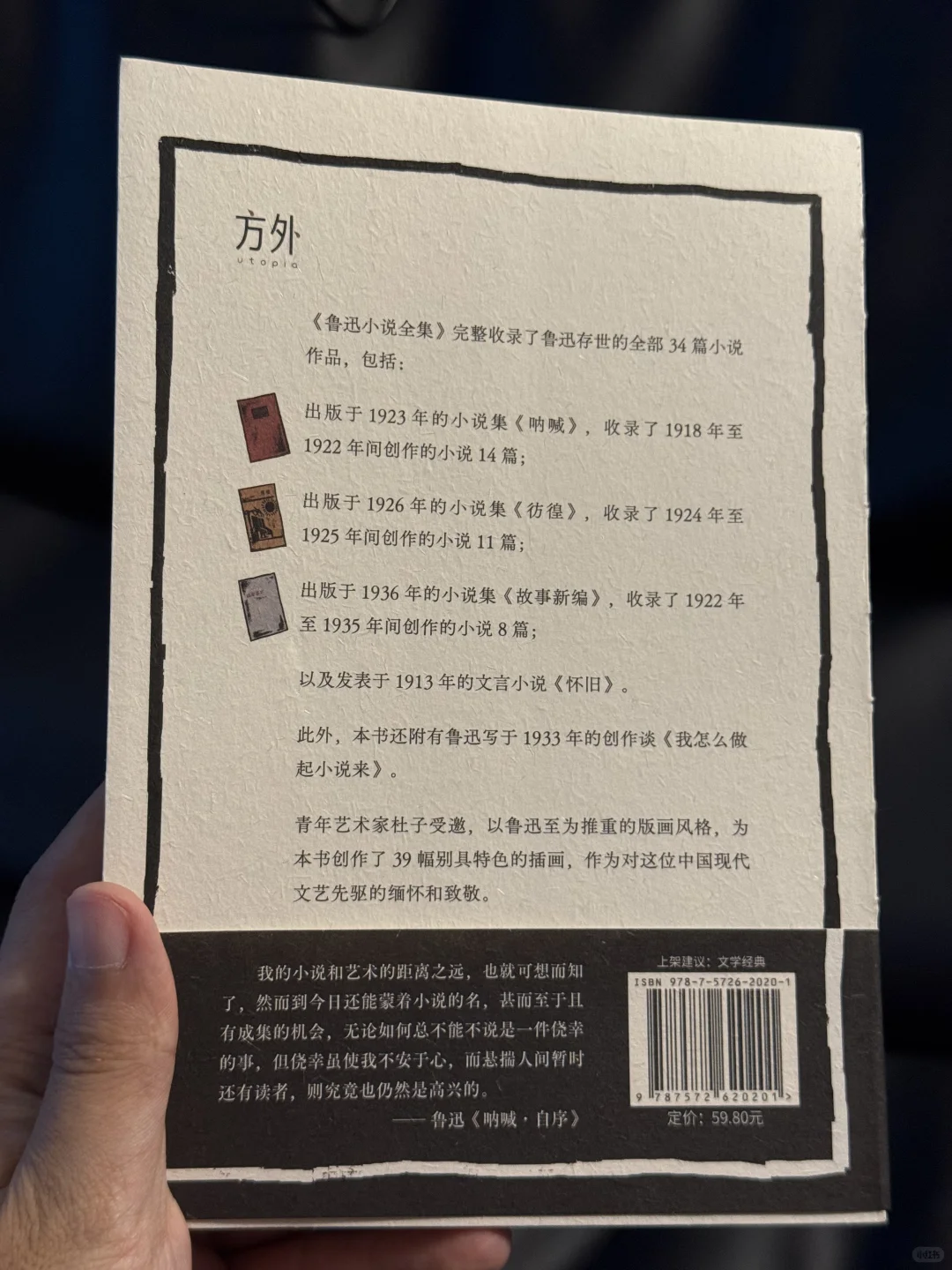 我们一生中，注定要一次又一次地重读鲁迅✍️