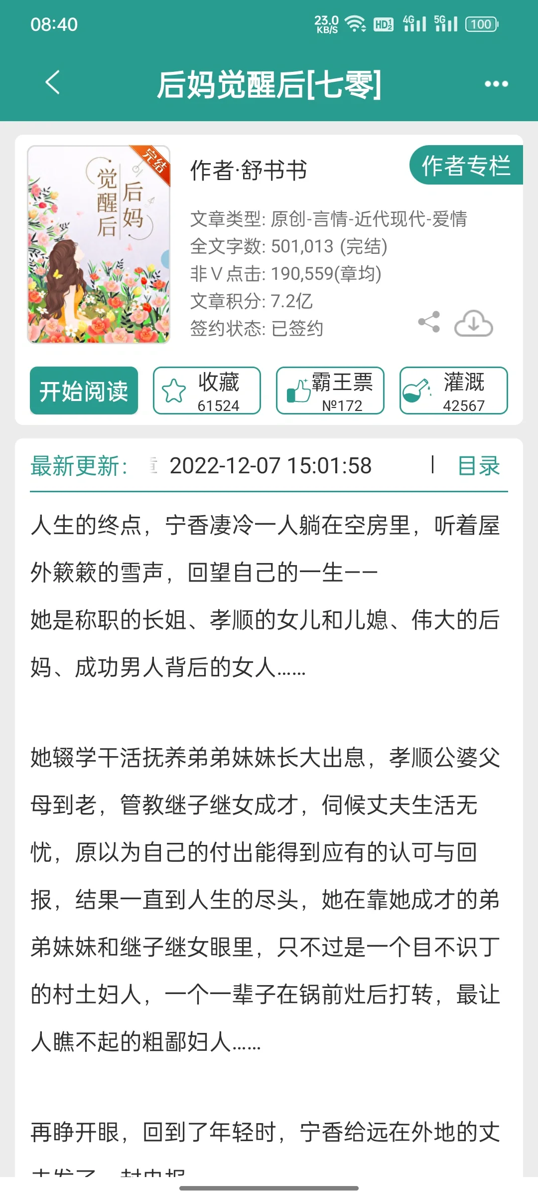 高质量七零年代文，第三波～