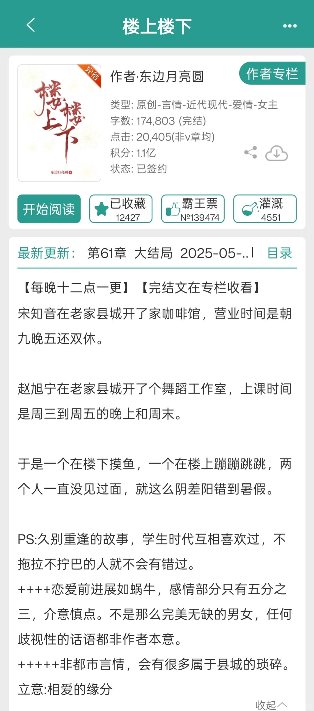 很擅长写年代日常的宝藏作者